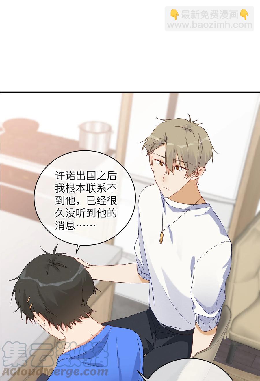 046 成为你的力量(1/2)-第51话