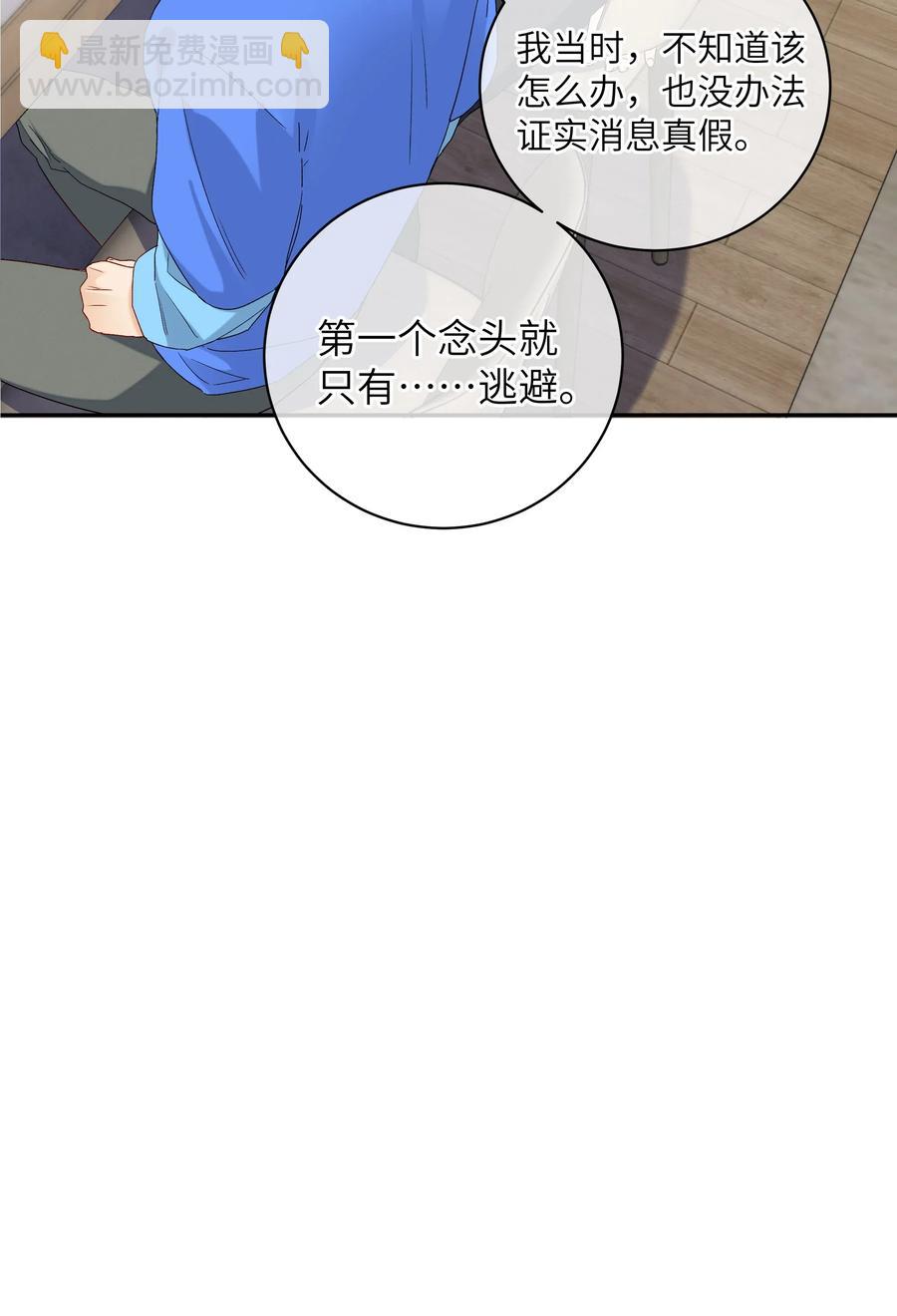046 成为你的力量(1/2)-第51话