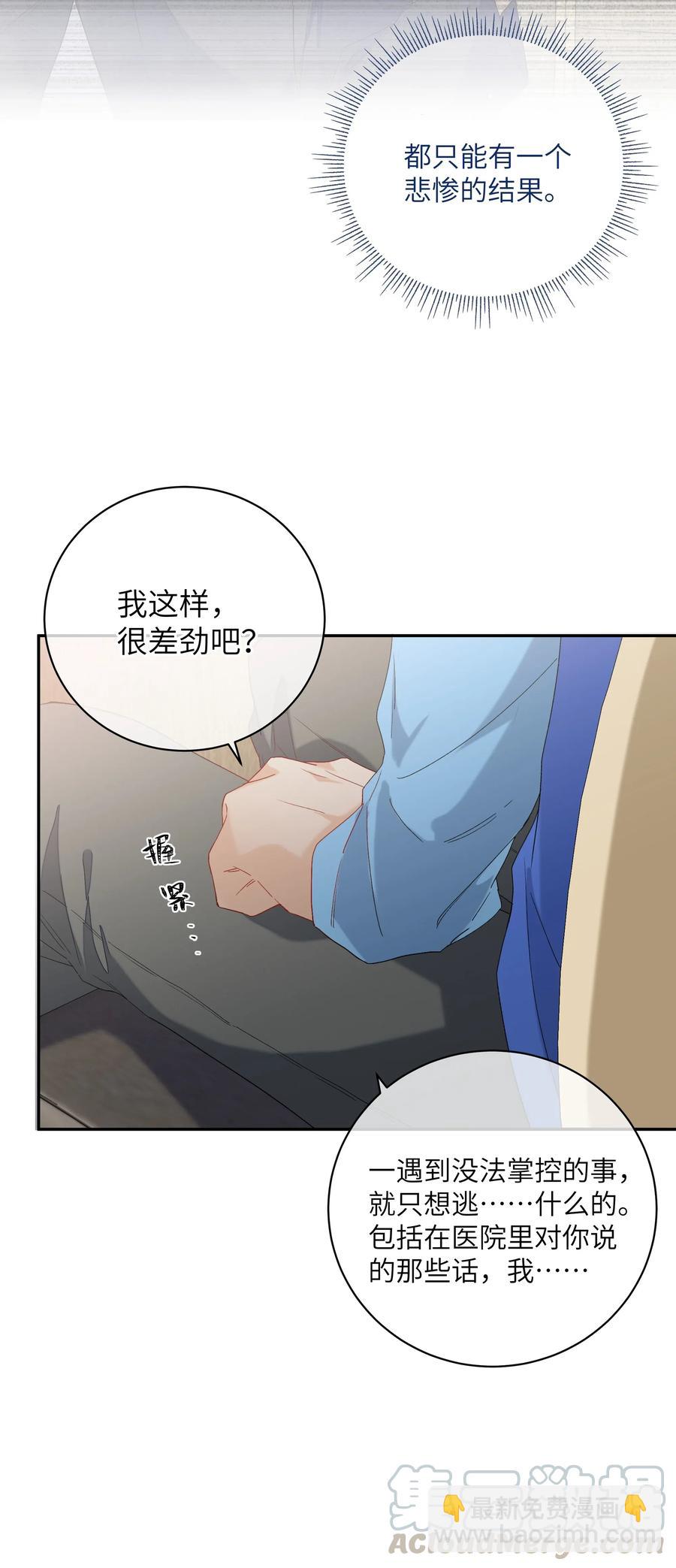 046 成为你的力量(1/2)-第51话
