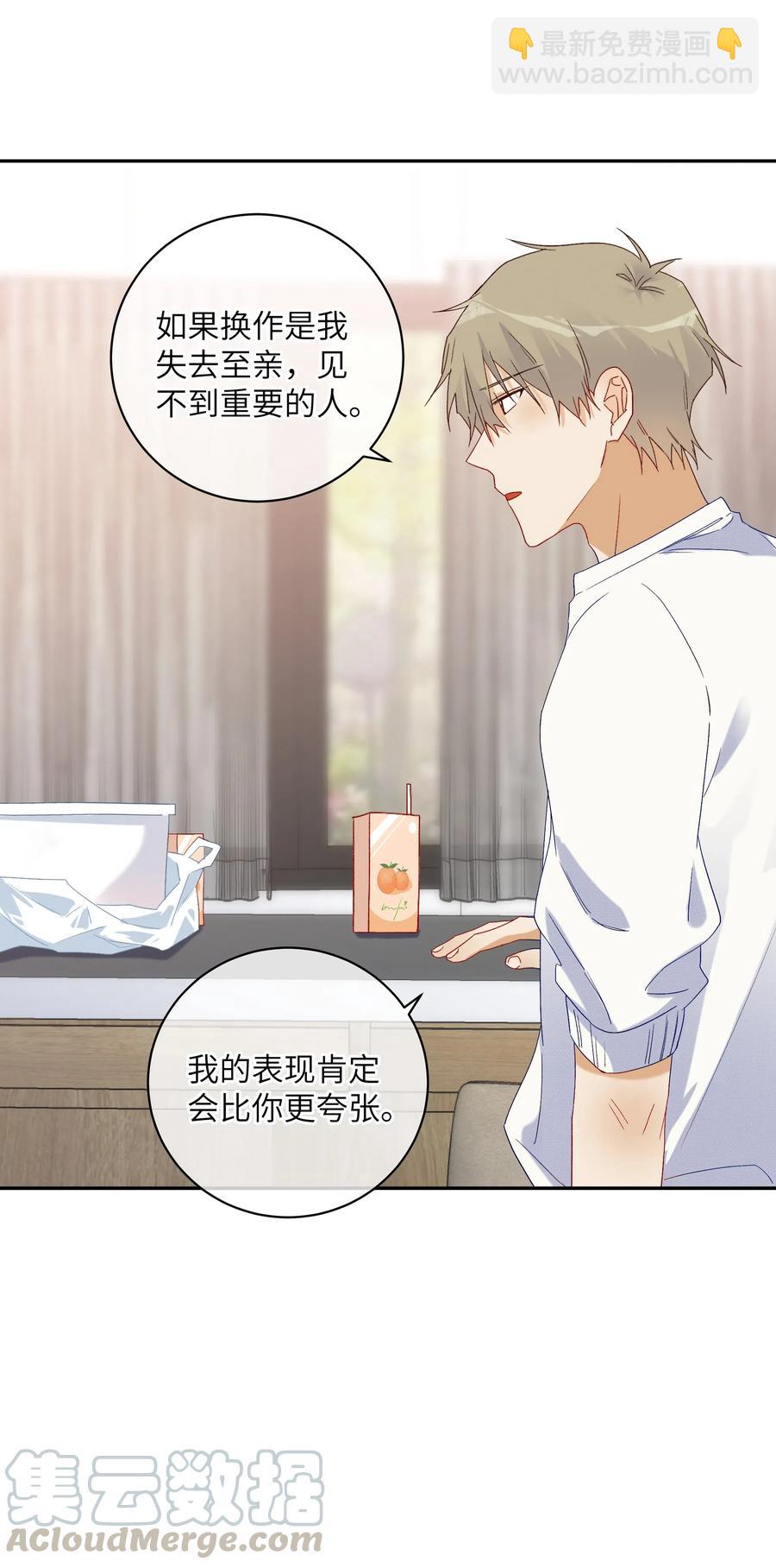 046 成为你的力量(1/2)-第51话