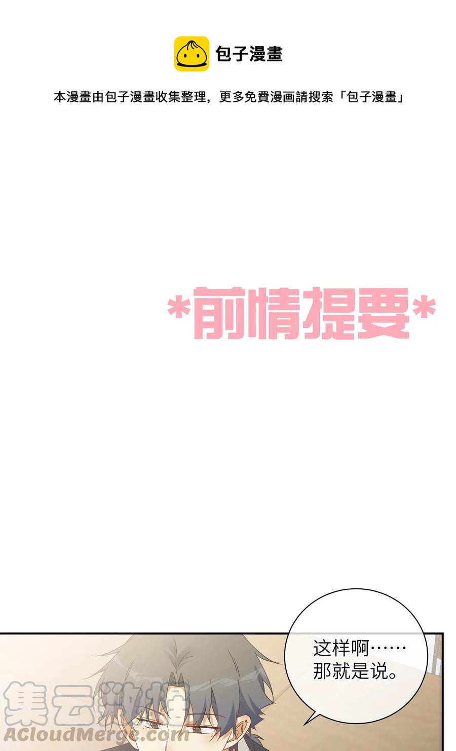 048 你想跟我试试？(1/2)-第53话