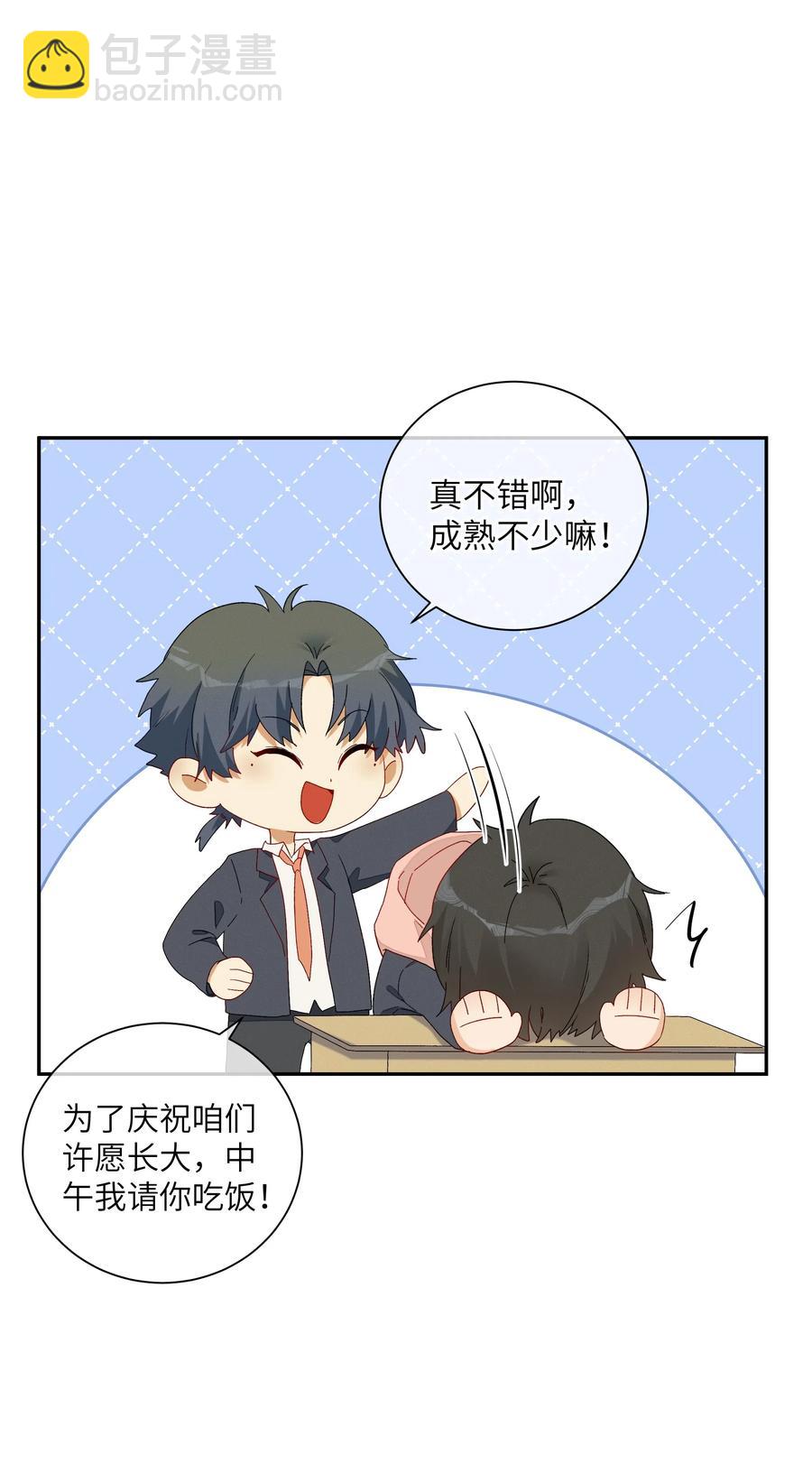 048 你想跟我试试？(1/2)-第53话