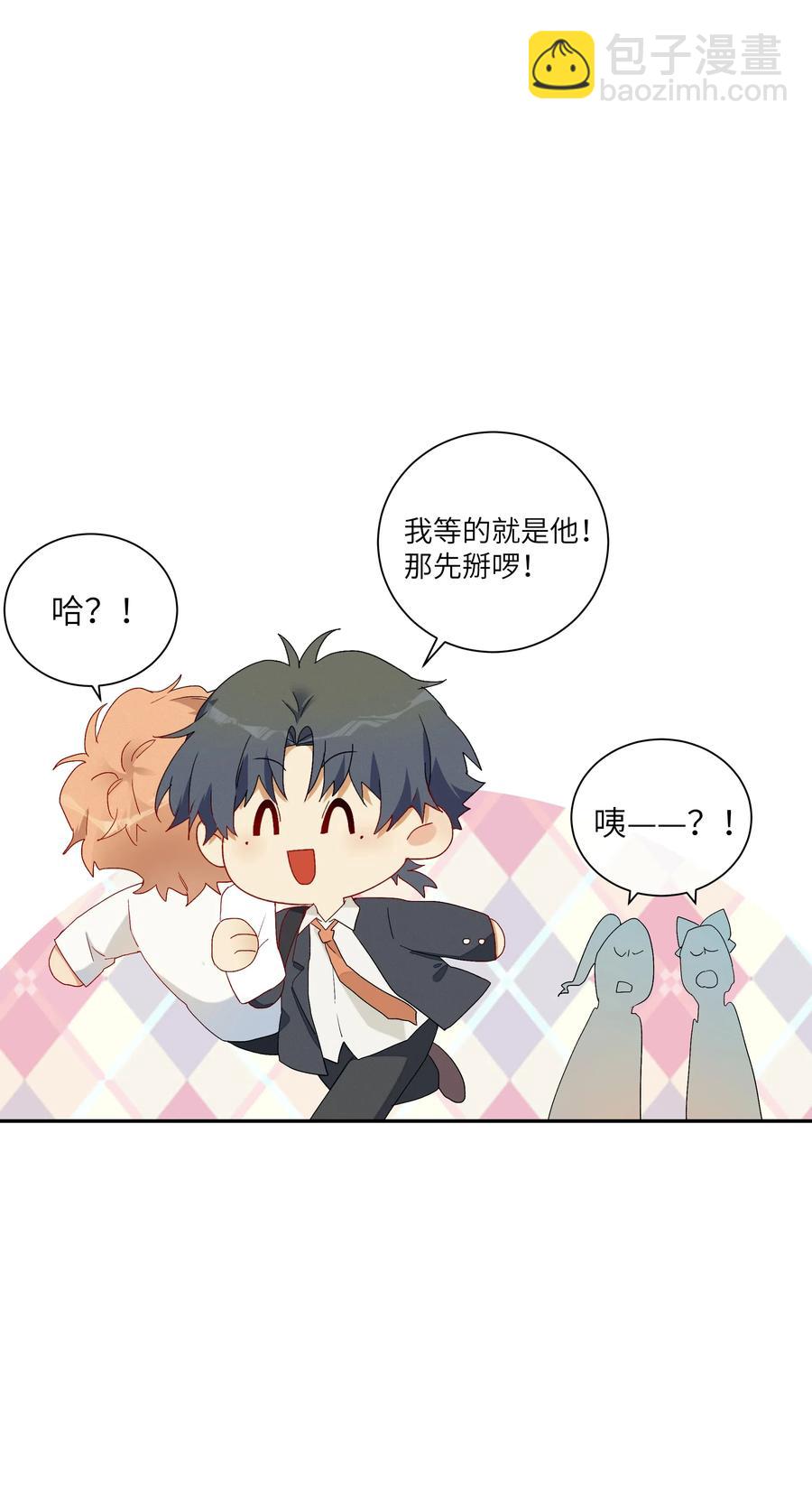 048 你想跟我试试？(1/2)-第53话