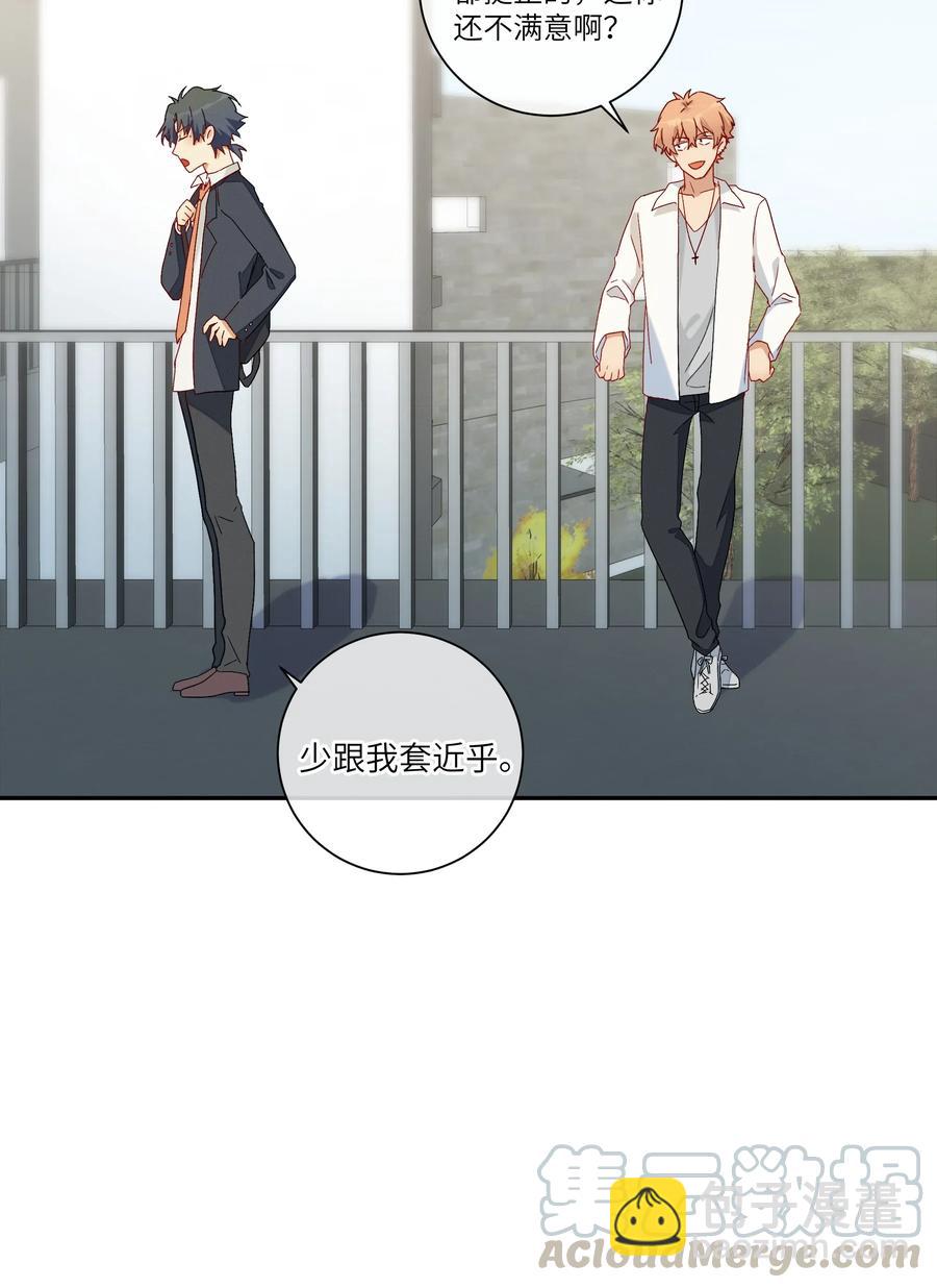 048 你想跟我试试？(1/2)-第53话