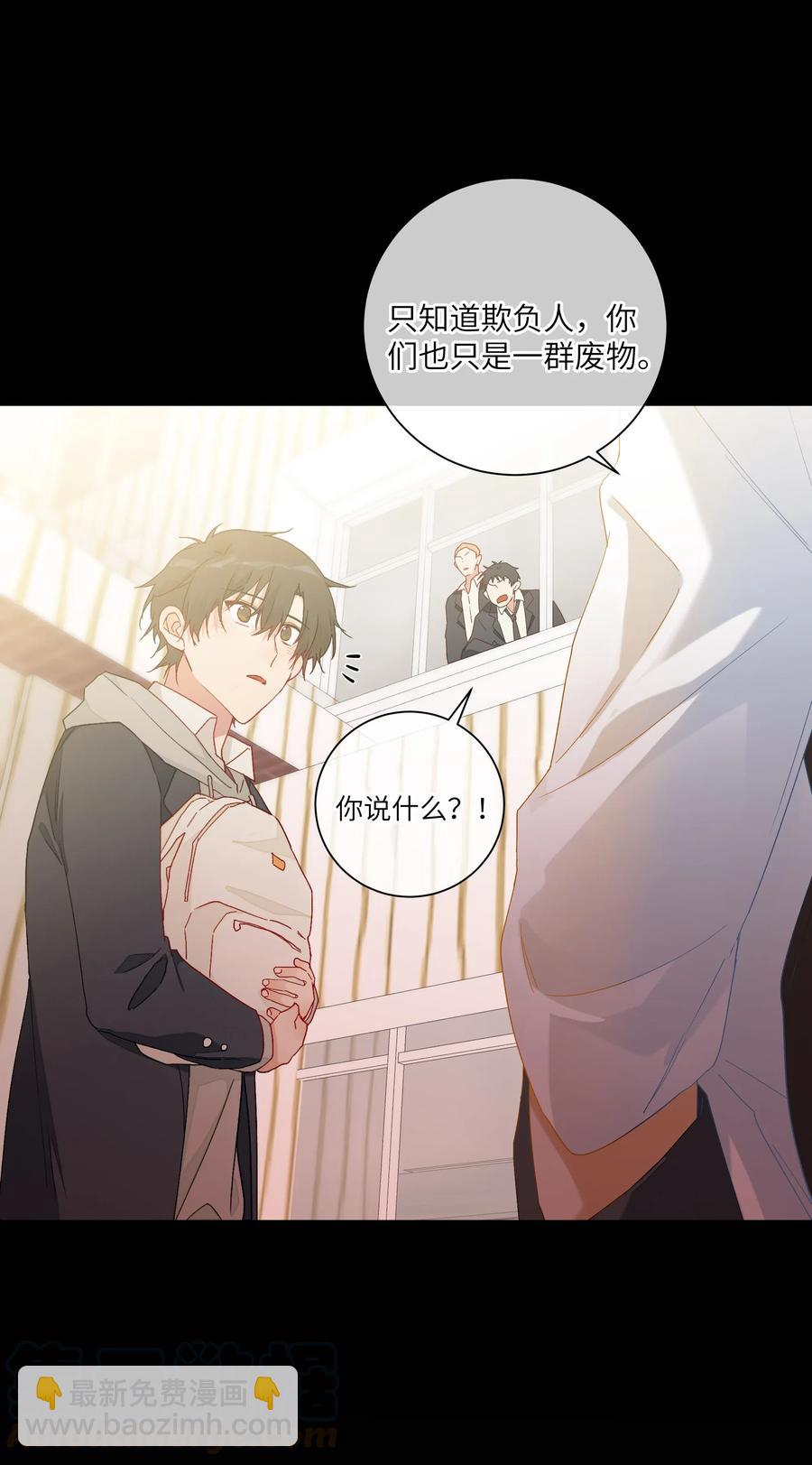 050 都是你害的(1/2)-第55话