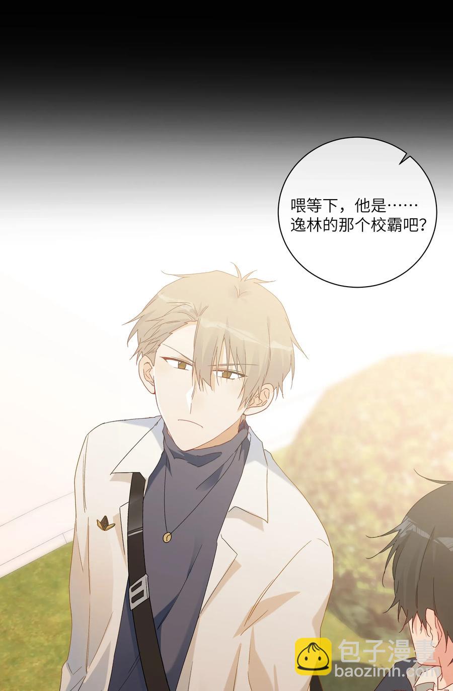 050 都是你害的(1/2)-第55话