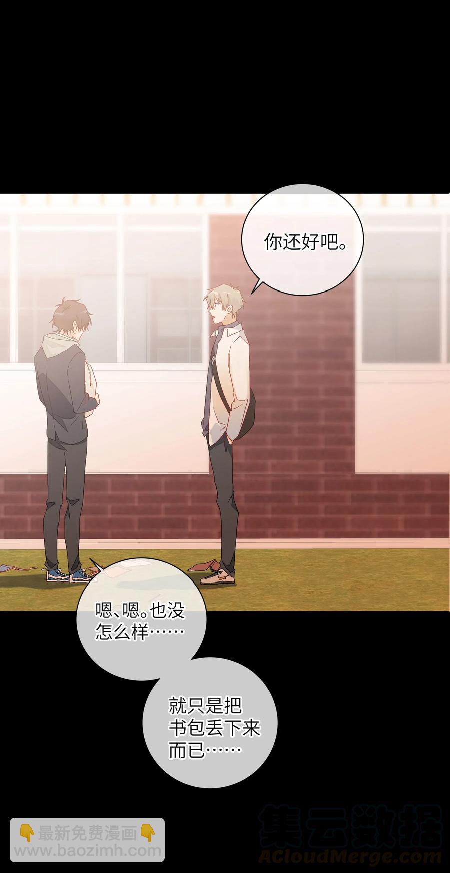 050 都是你害的(1/2)-第55话