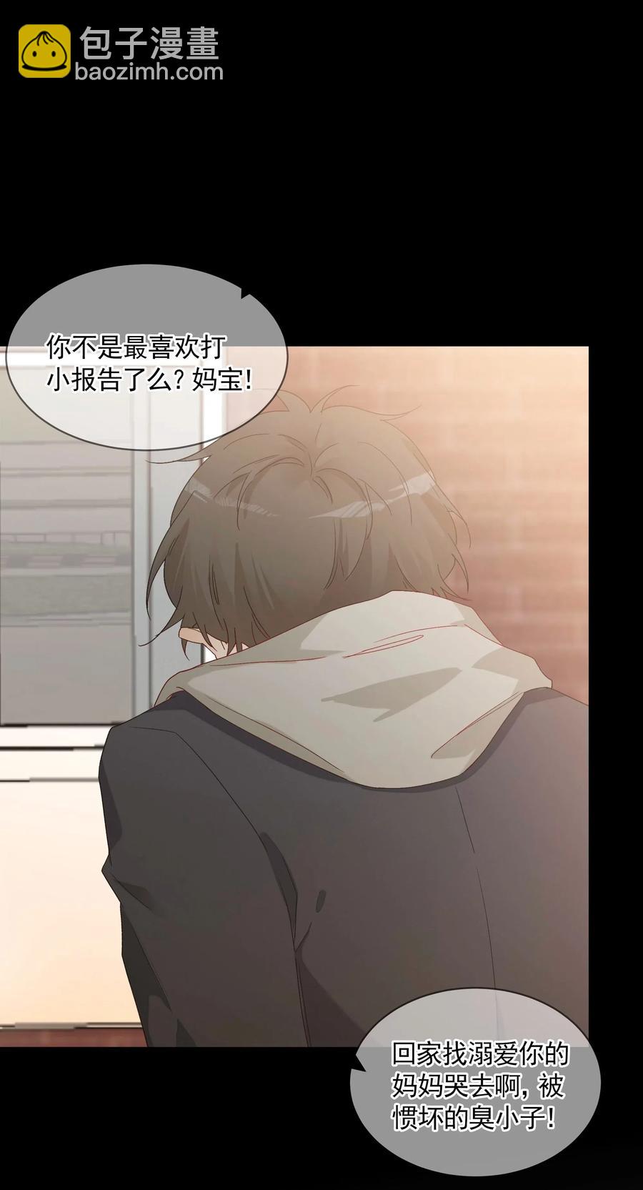 050 都是你害的(1/2)-第55话
