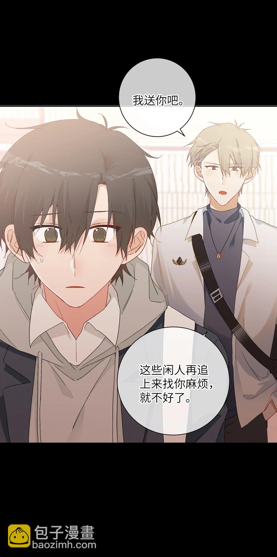 050 都是你害的(1/2)-第55话