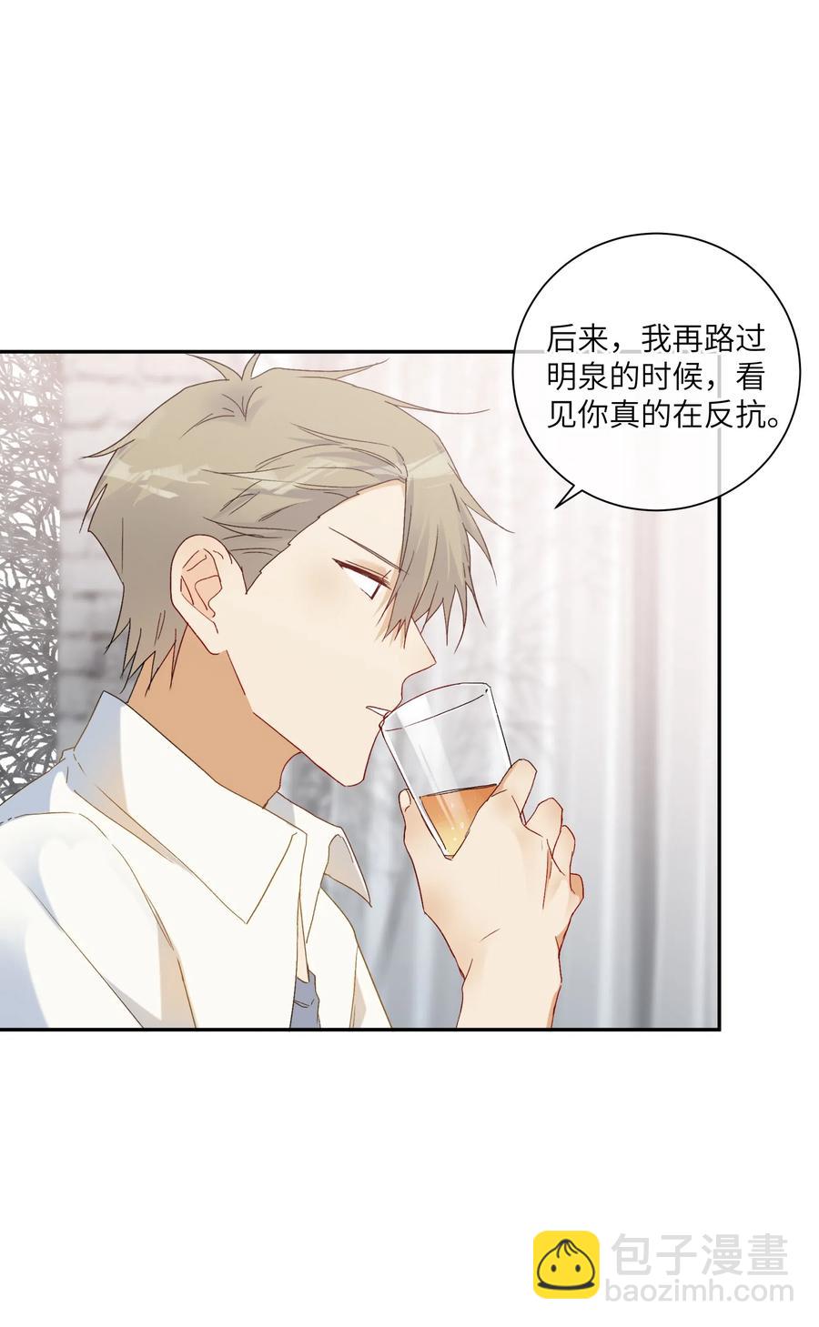 050 都是你害的(1/2)-第55话