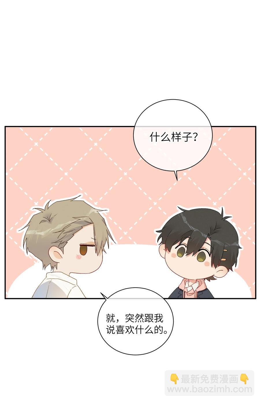 050 都是你害的(1/2)-第55话