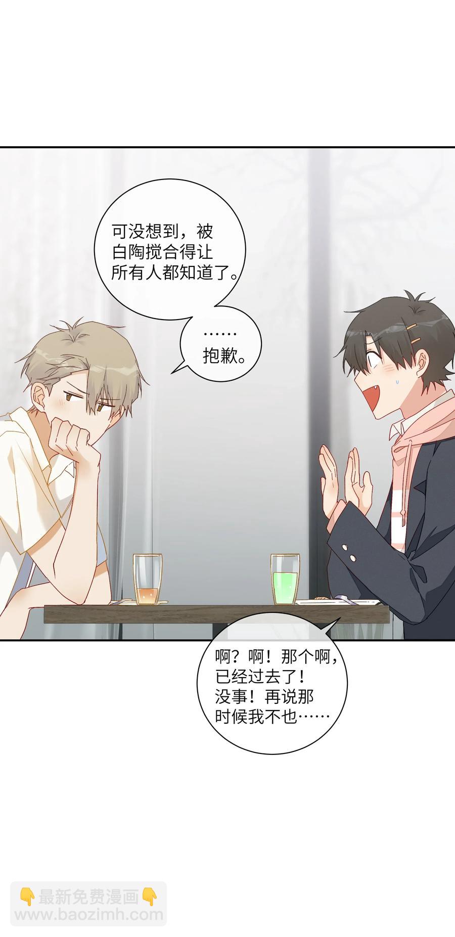 050 都是你害的(1/2)-第55话