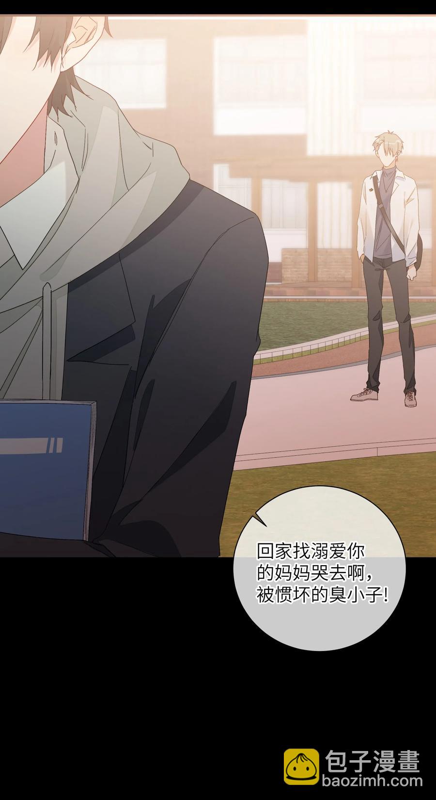 050 都是你害的(1/2)-第55话