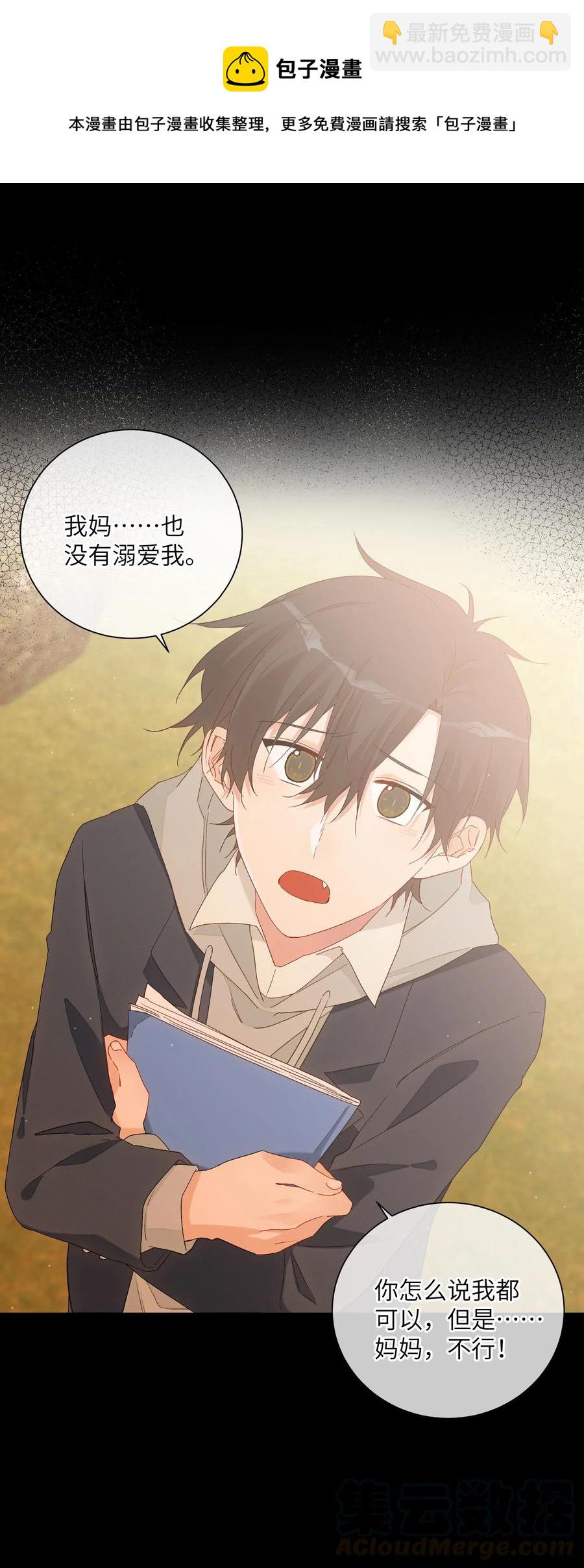 050 都是你害的(1/2)-第55话