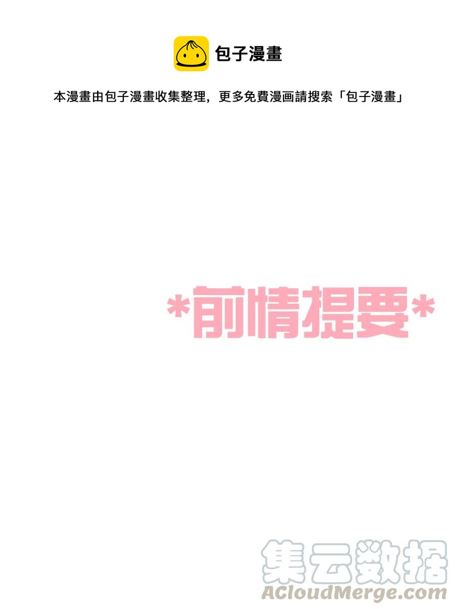 052 &ldquo;收费项目&rdquo;(1/2)-第57话