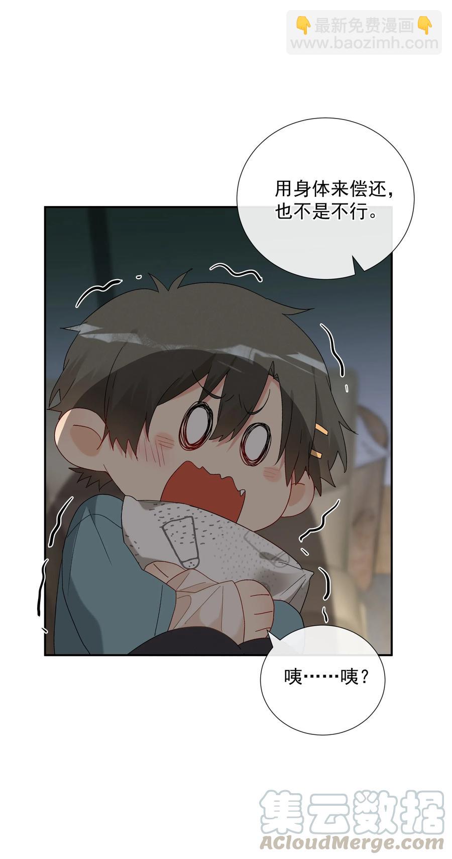 052 &ldquo;收费项目&rdquo;(1/2)-第57话