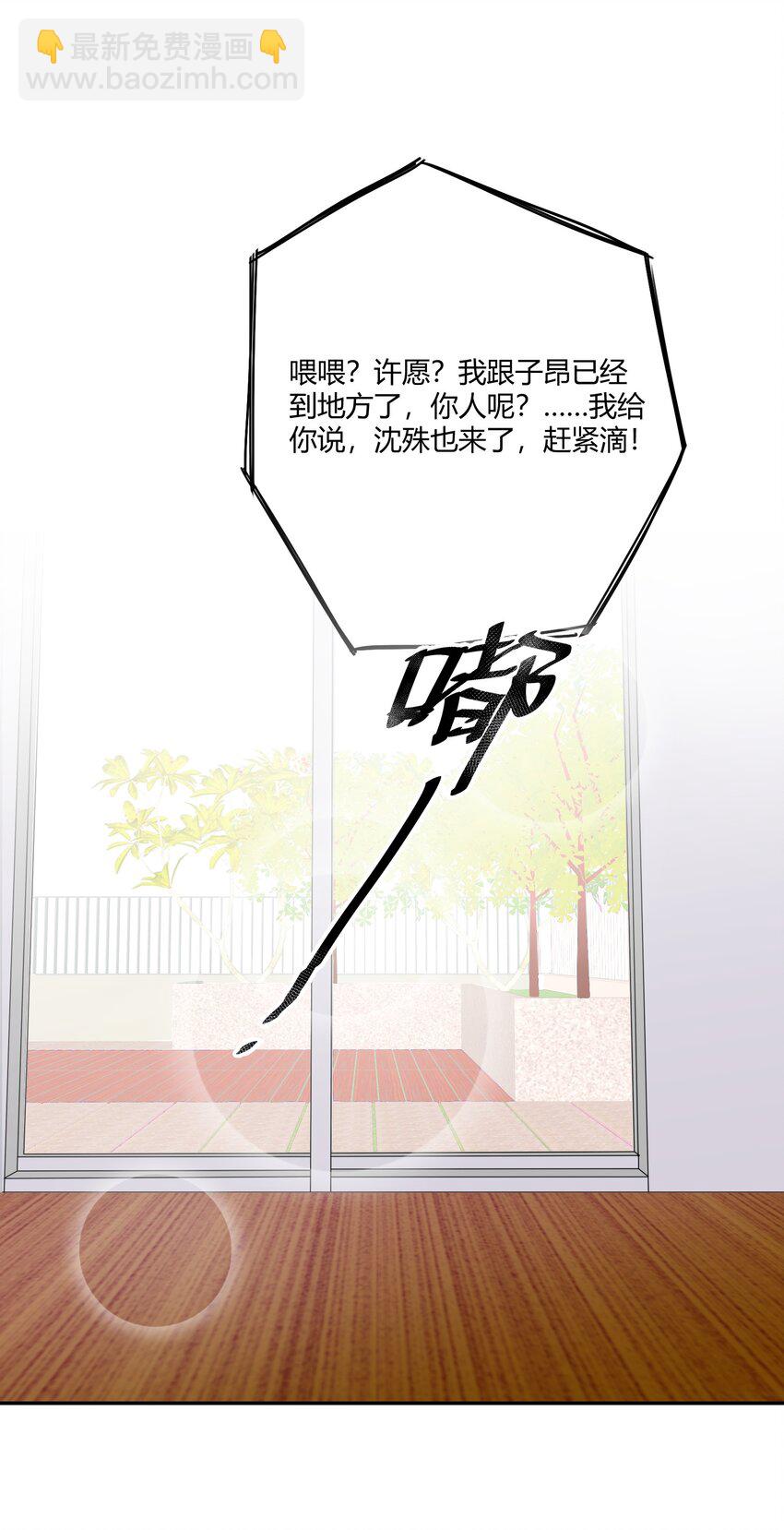 006 许下我的愿望(1/2)-第7话