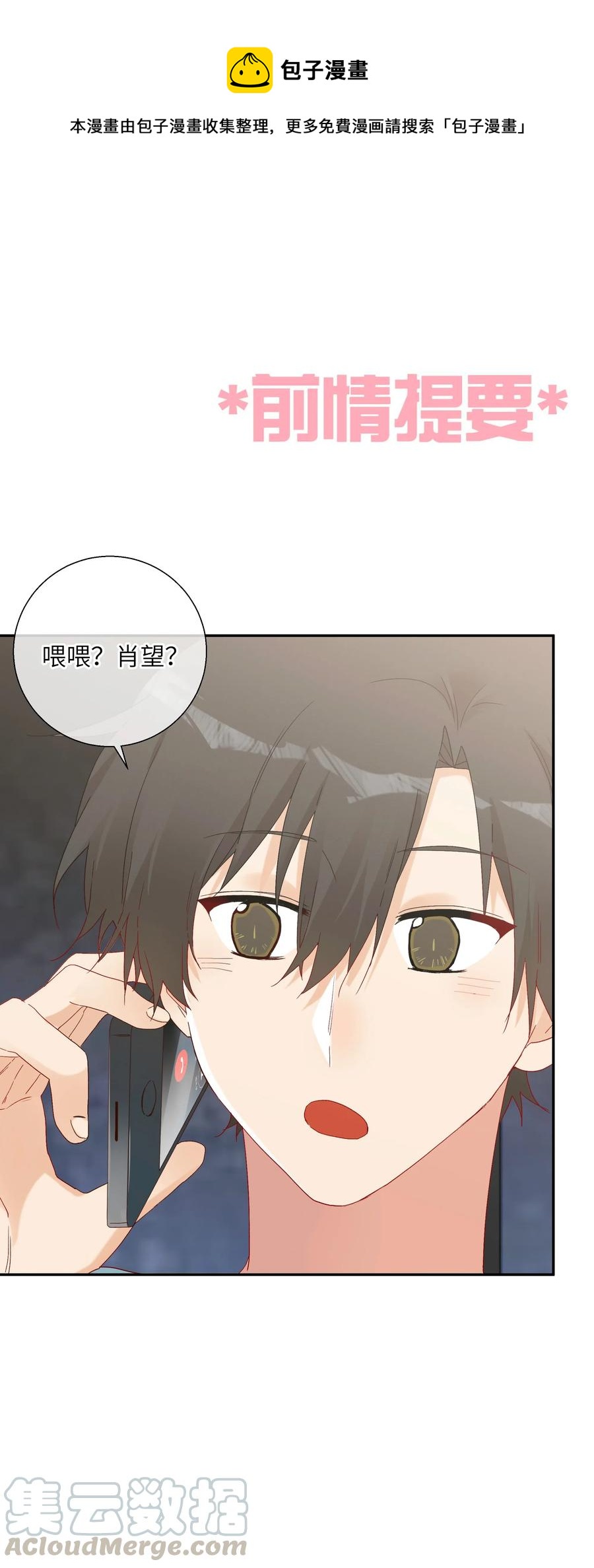 54 用你的方式前进(1/2)-第59话
