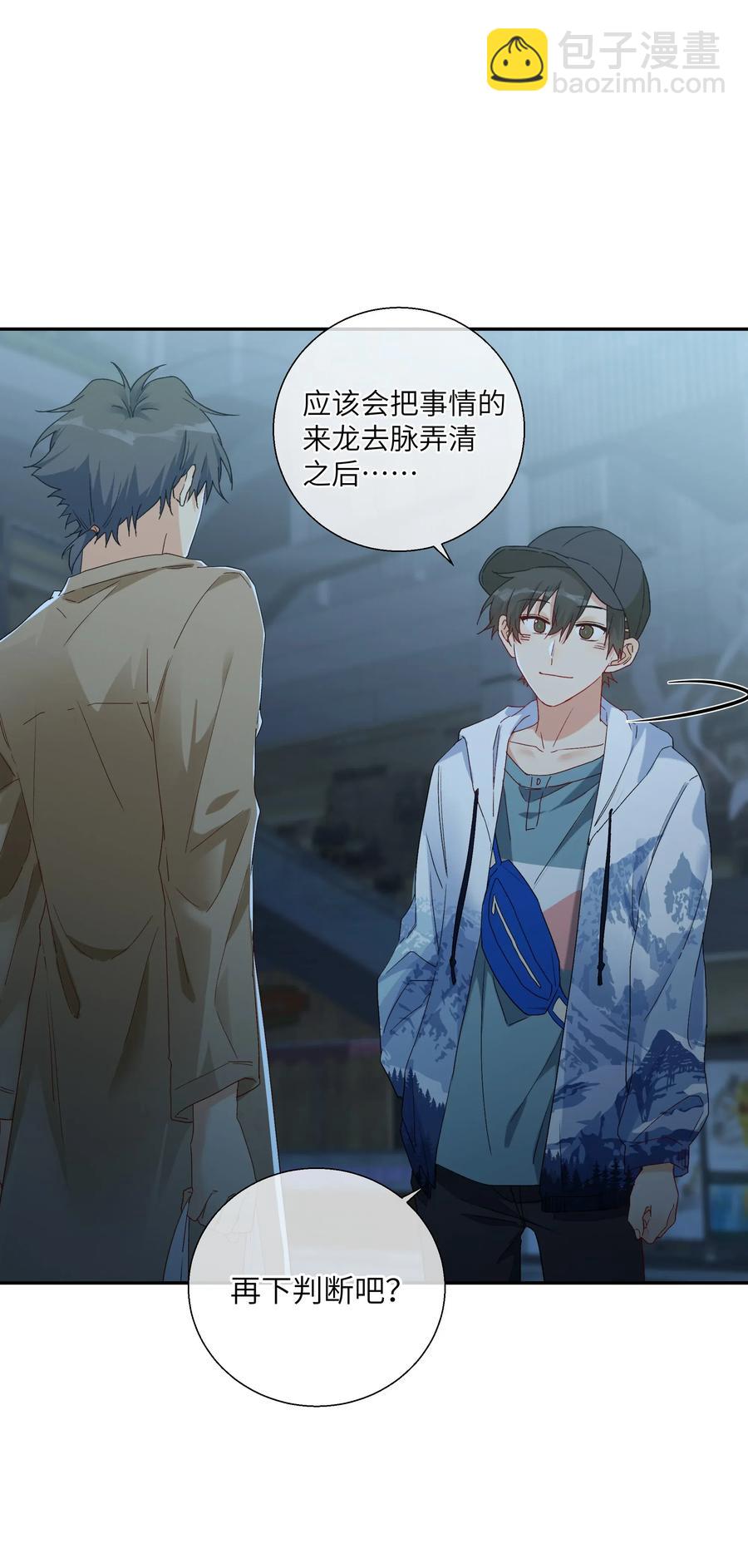 54 用你的方式前进(1/2)-第59话