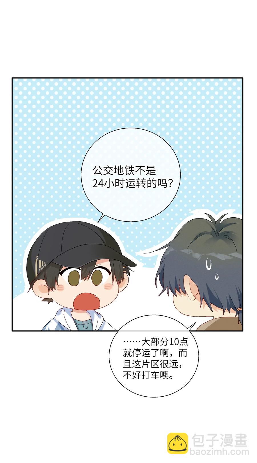 54 用你的方式前进(1/2)-第59话