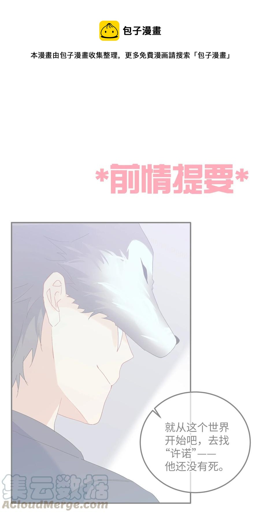056 向他坦白吗？(1/2)-第61话