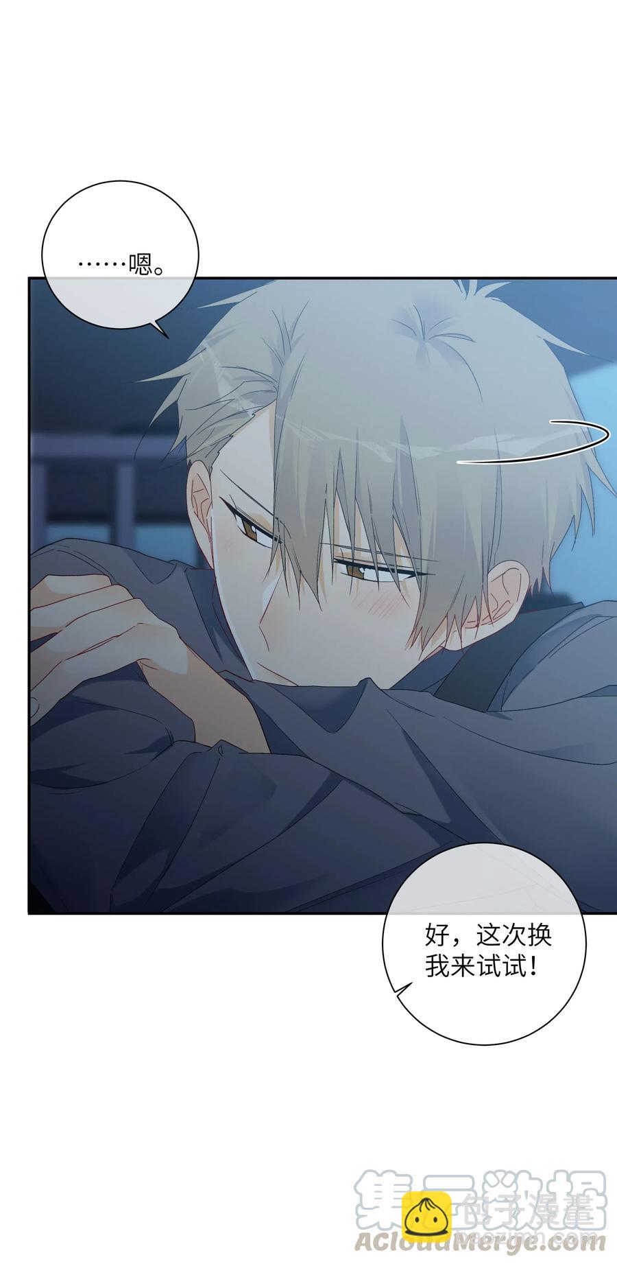 056 向他坦白吗？(1/2)-第61话