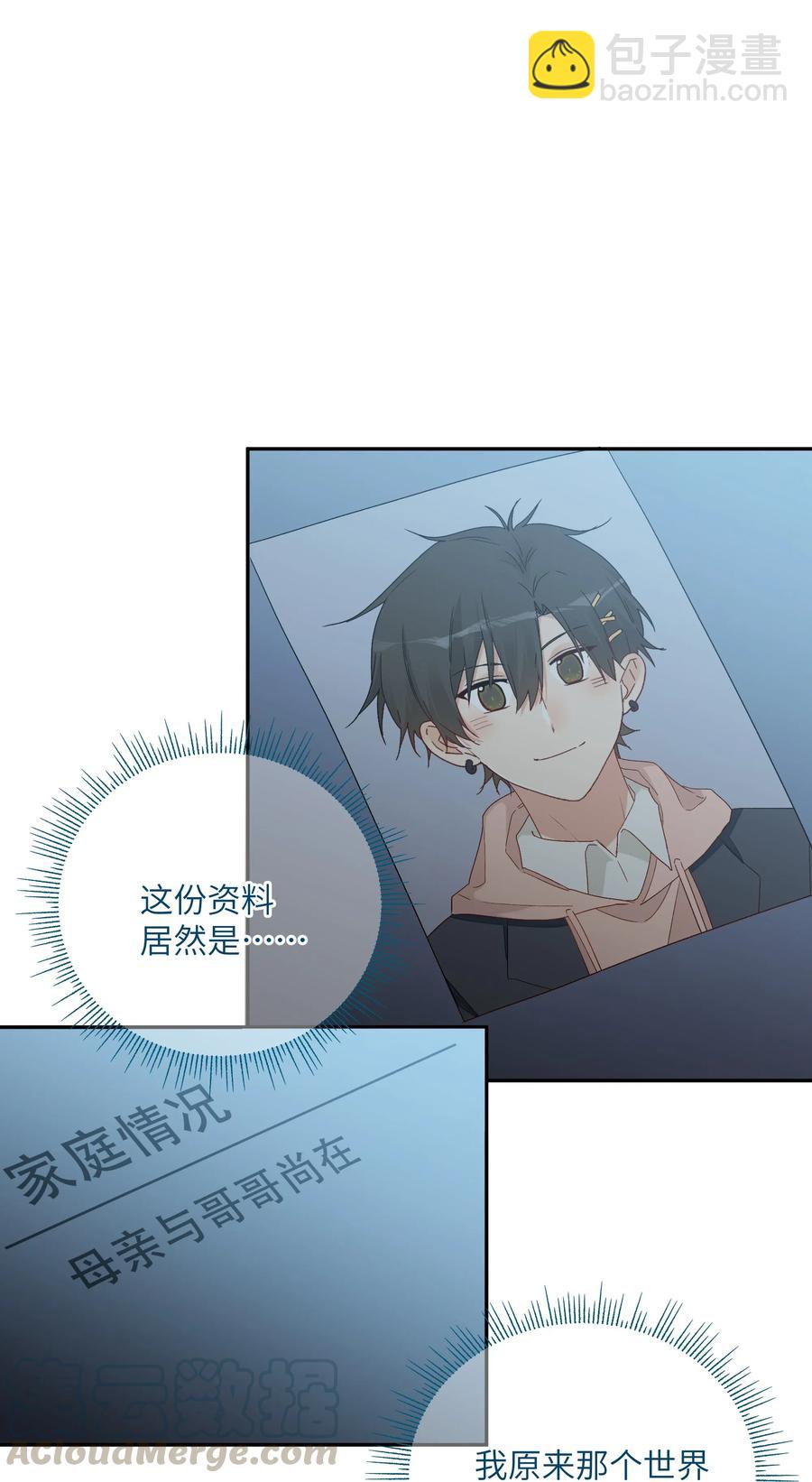 056 向他坦白吗？(1/2)-第61话