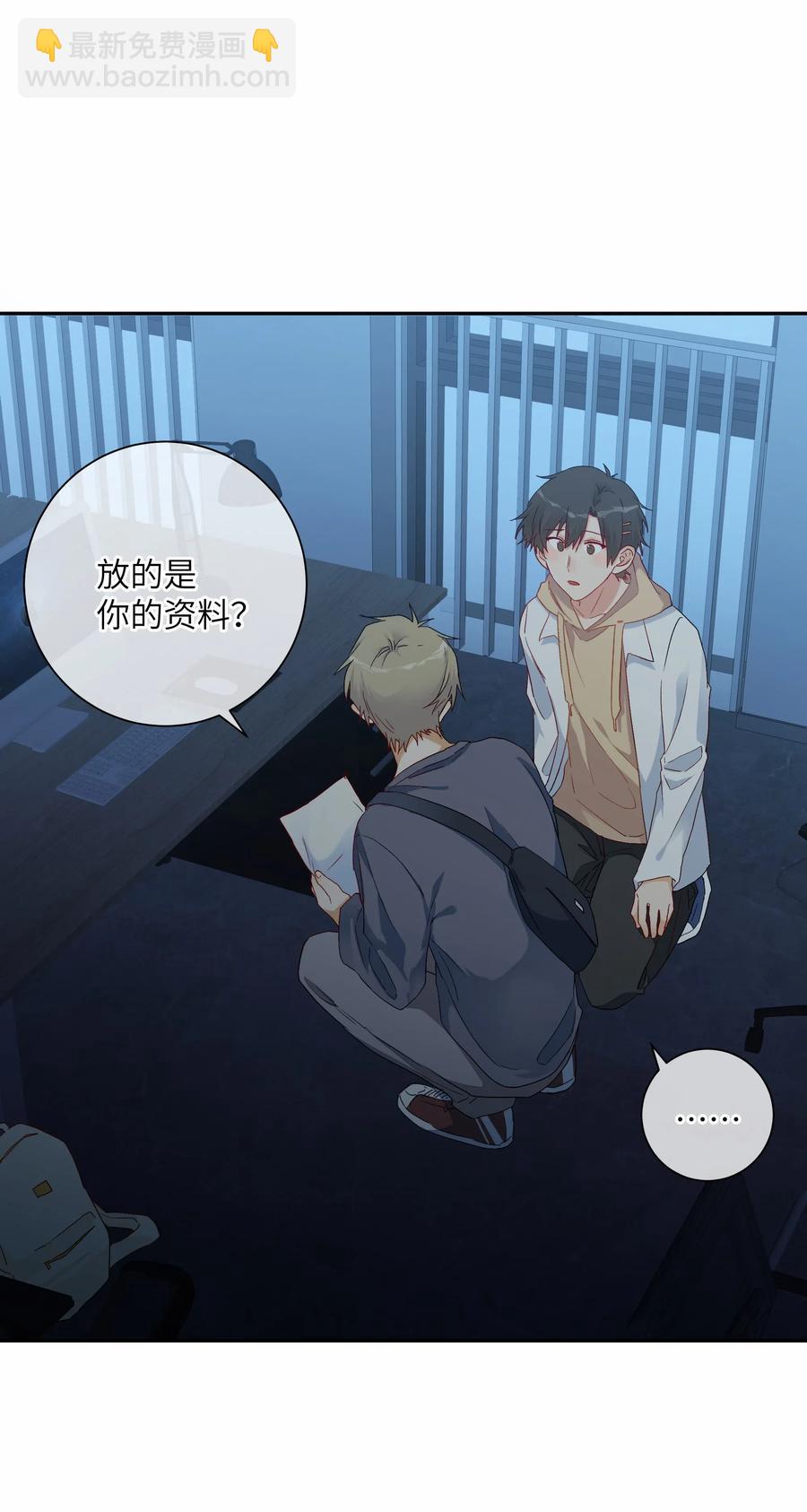 056 向他坦白吗？(1/2)-第61话