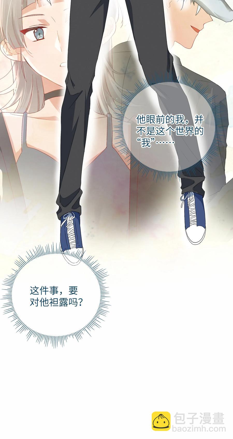 056 向他坦白吗？(1/2)-第61话