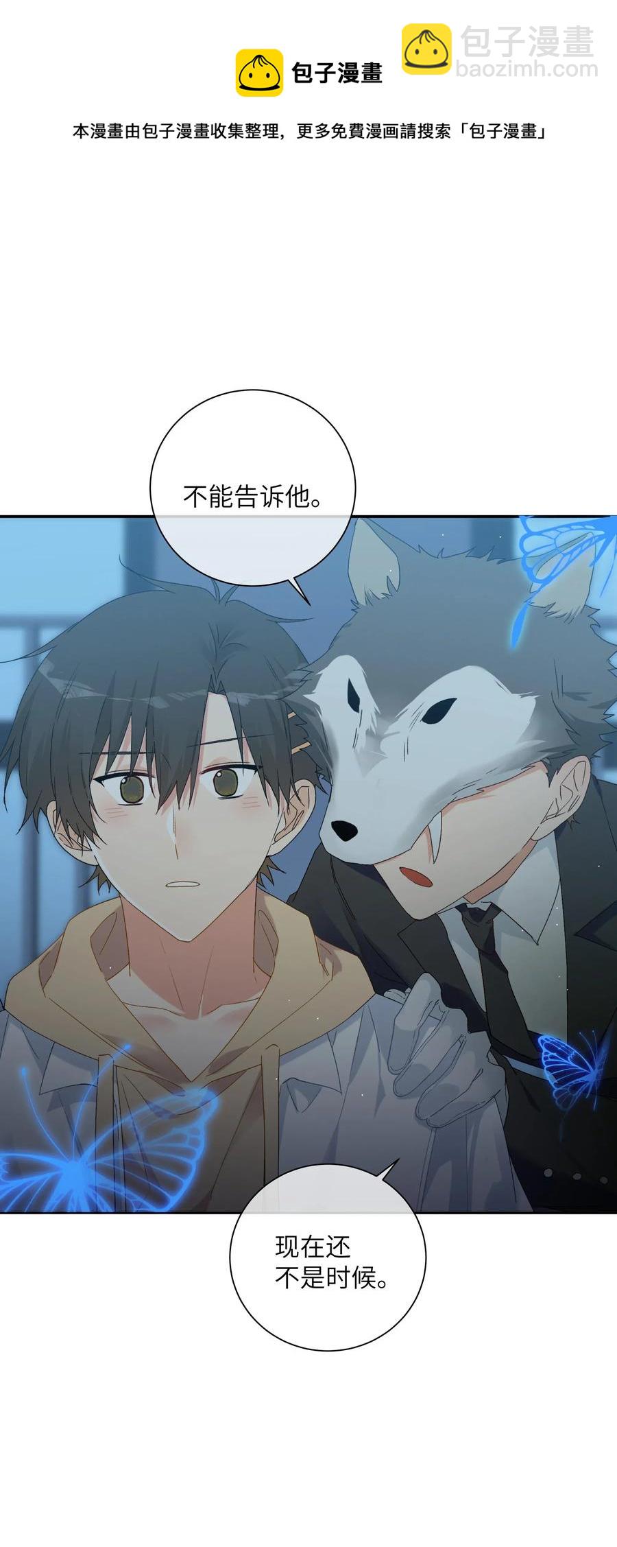 056 向他坦白吗？(1/2)-第61话