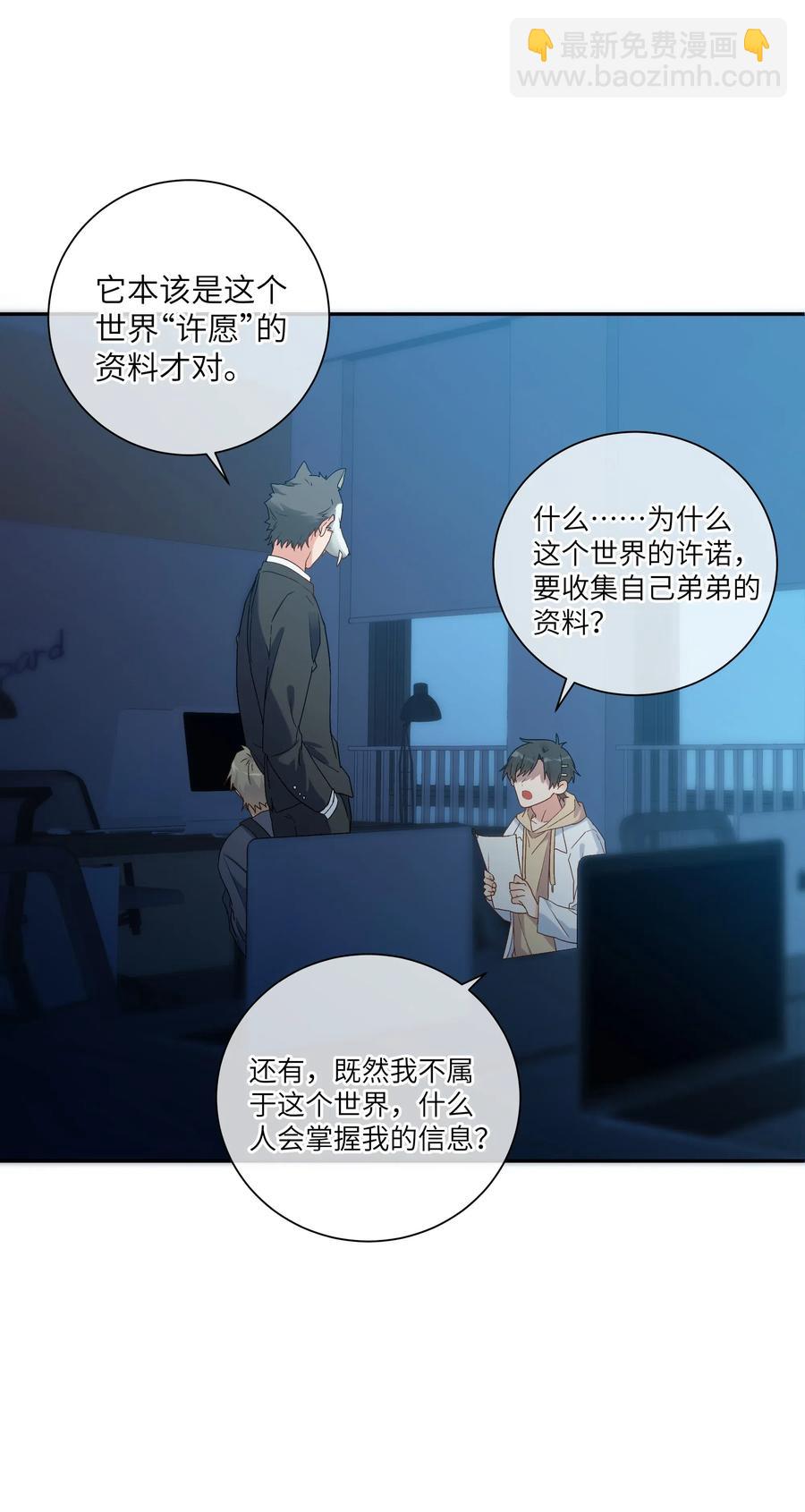 056 向他坦白吗？(1/2)-第61话