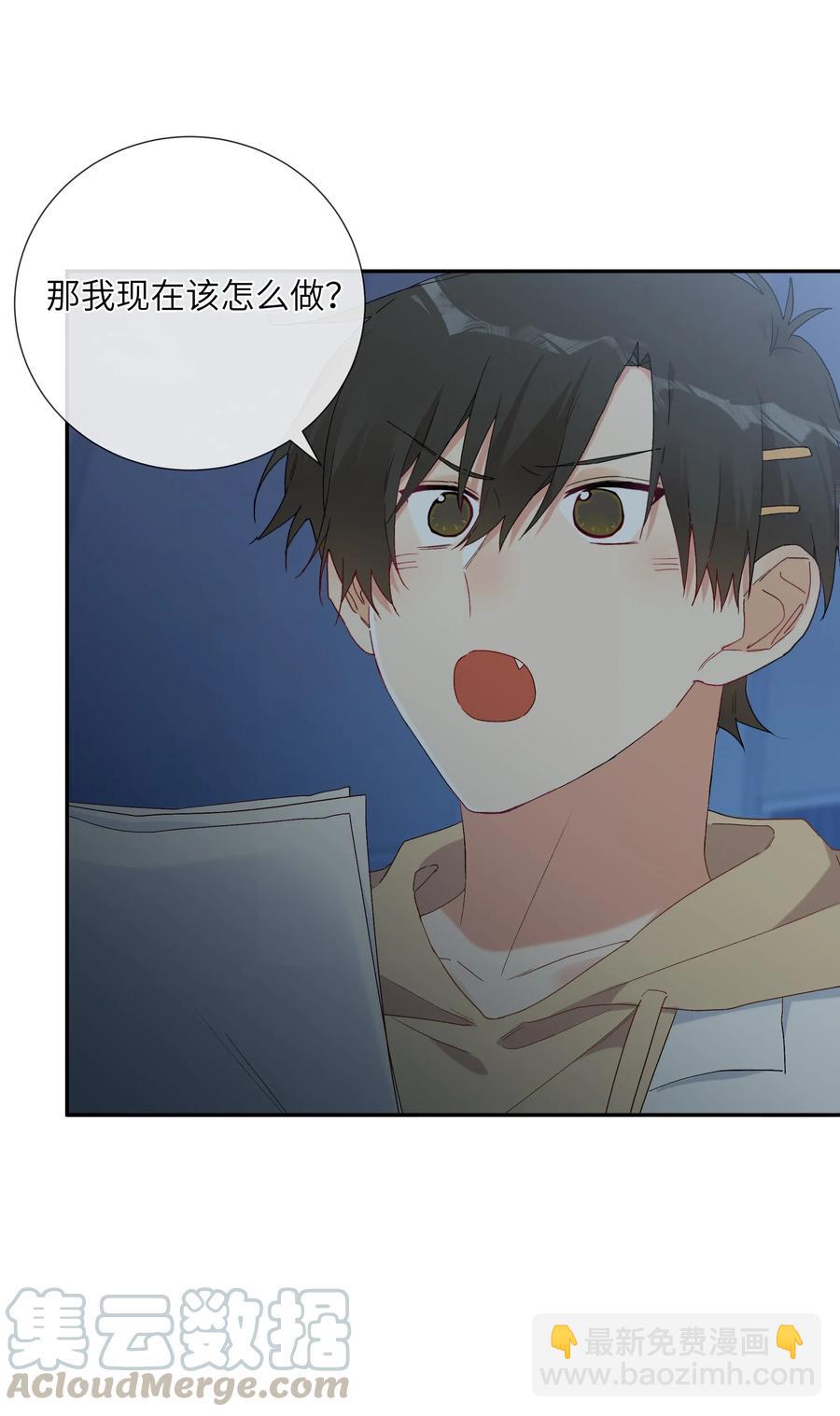 056 向他坦白吗？(1/2)-第61话