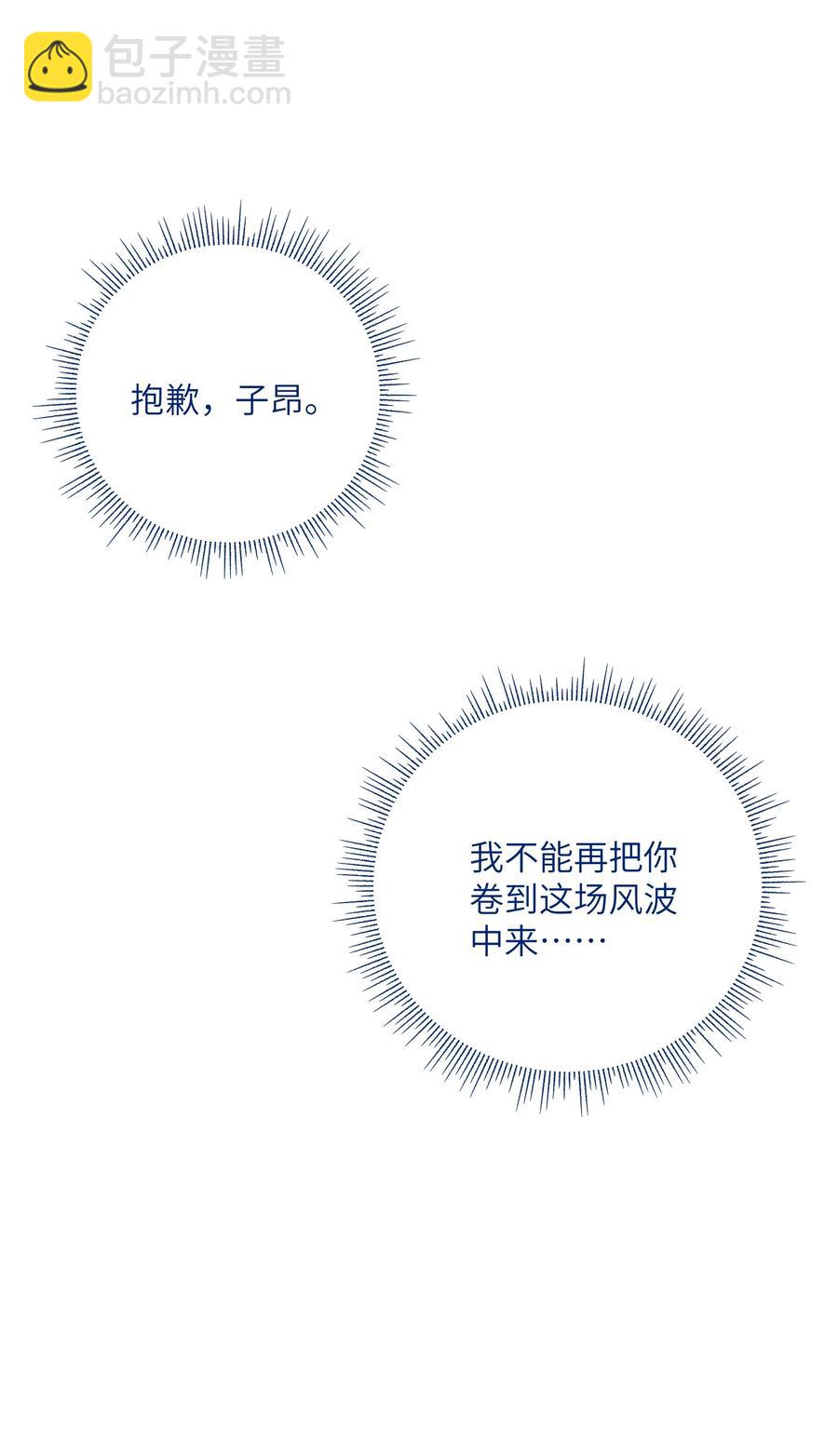 056 向他坦白吗？(1/2)-第61话