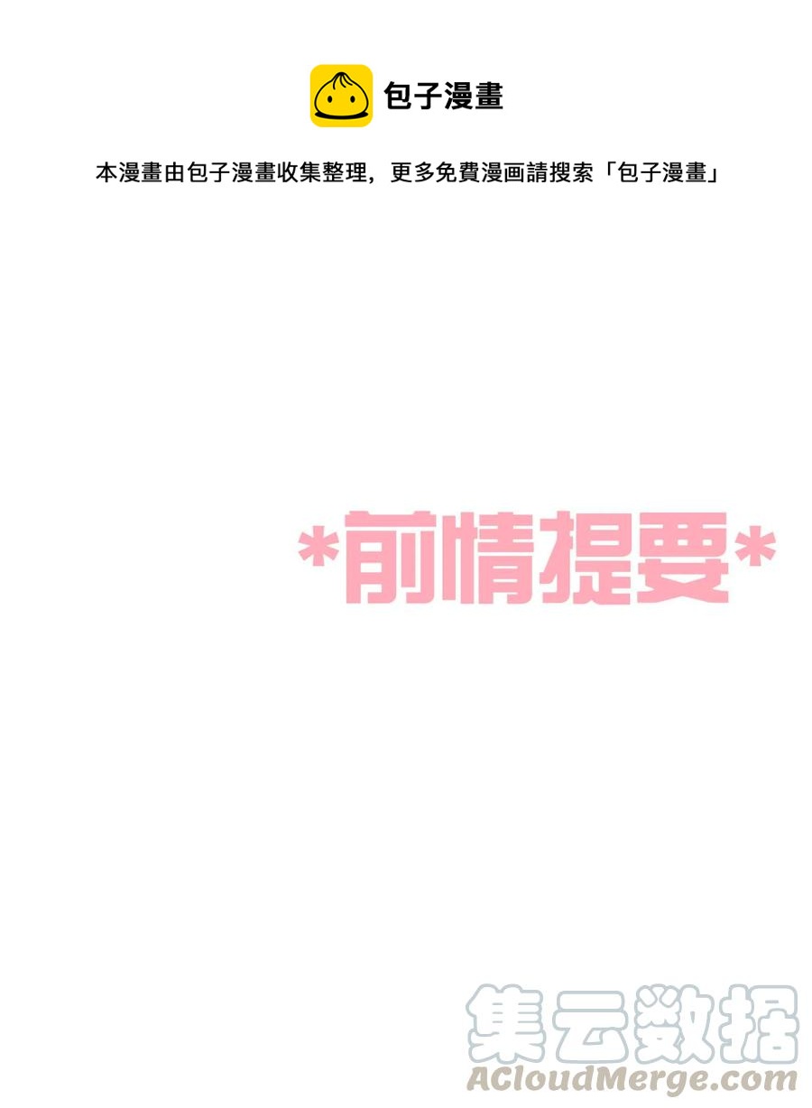 60 试着倚靠我吧(1/2)-第65话