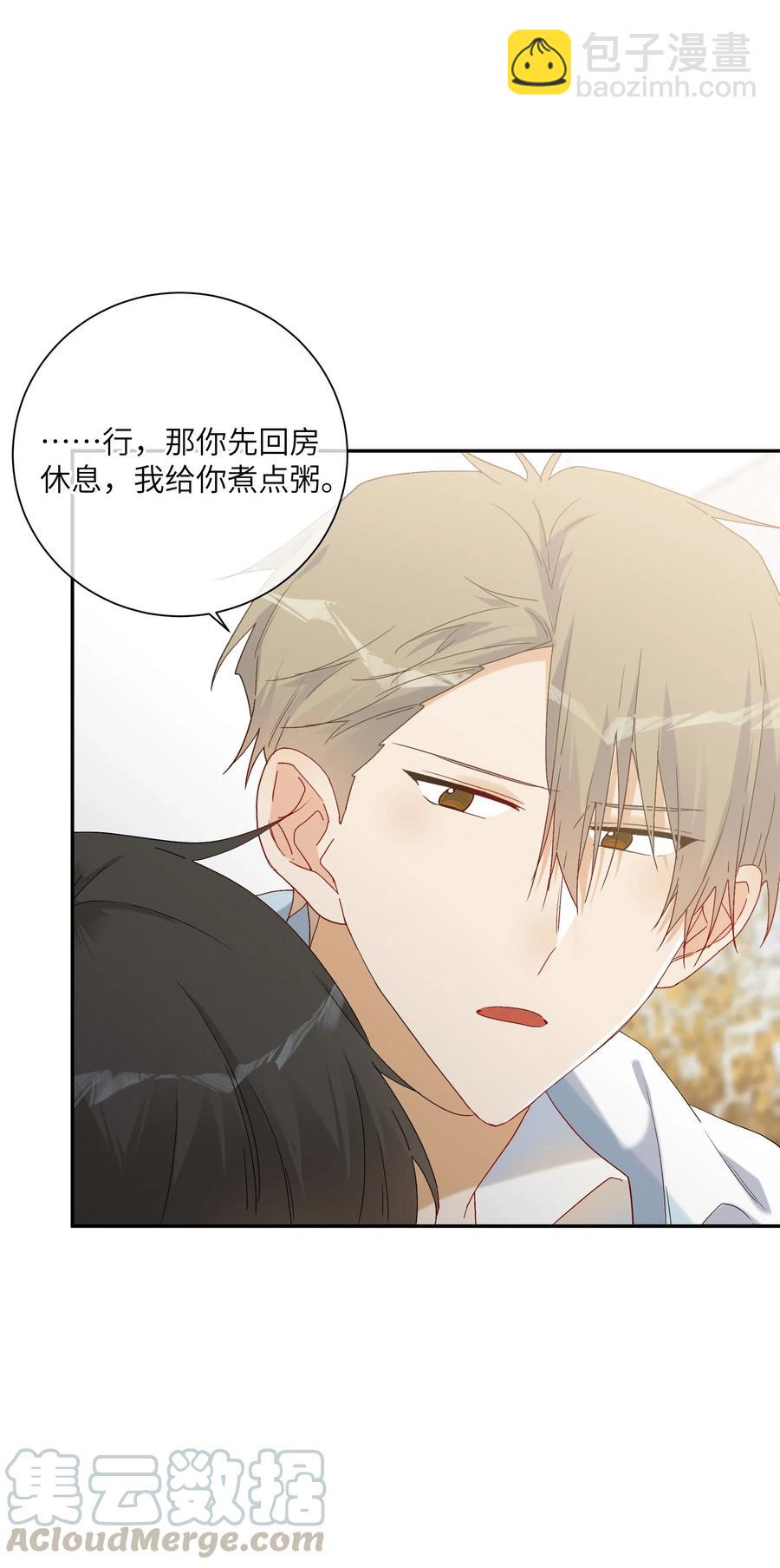 60 试着倚靠我吧(1/2)-第65话