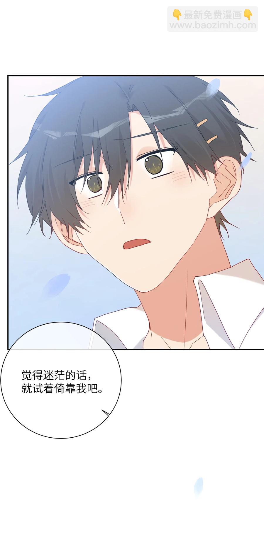 60 试着倚靠我吧(1/2)-第65话