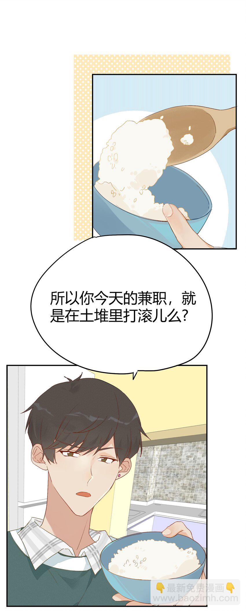 008 躁动异常的心(1/2)-第9话