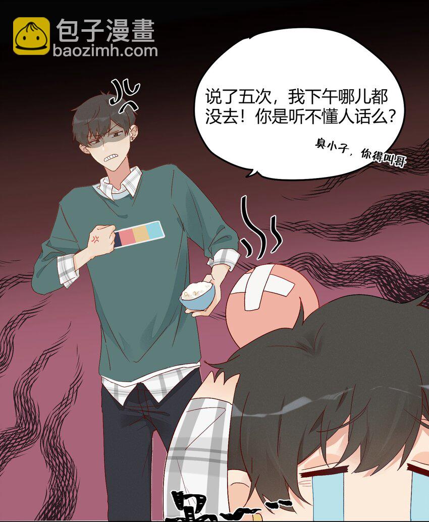 008 躁动异常的心(1/2)-第9话