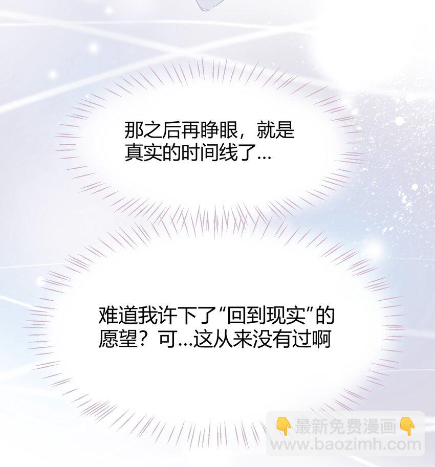 008 躁动异常的心(1/2)-第9话