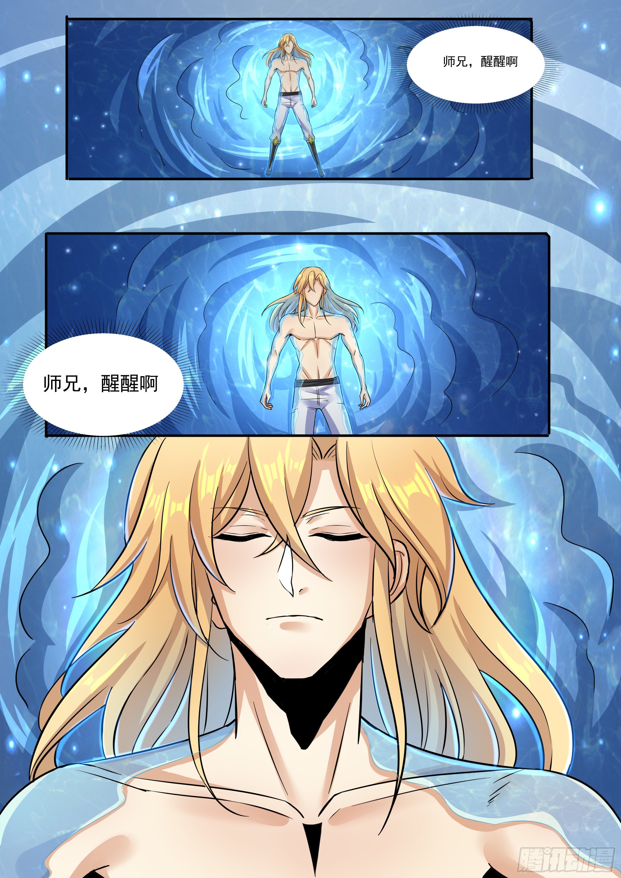 🍚仙骨 18-无法无天 第15页