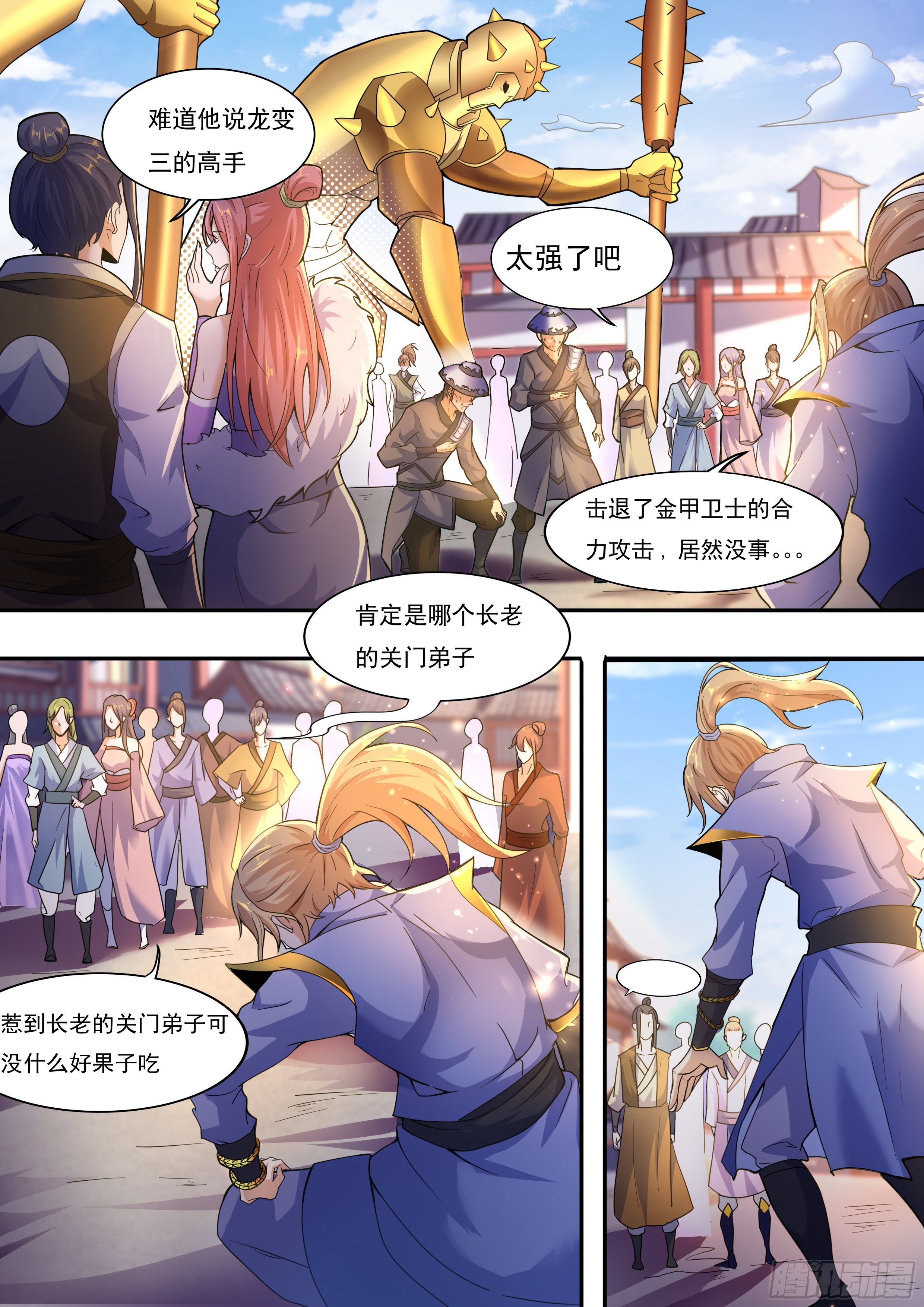 🍚仙骨 18-无法无天 第5页