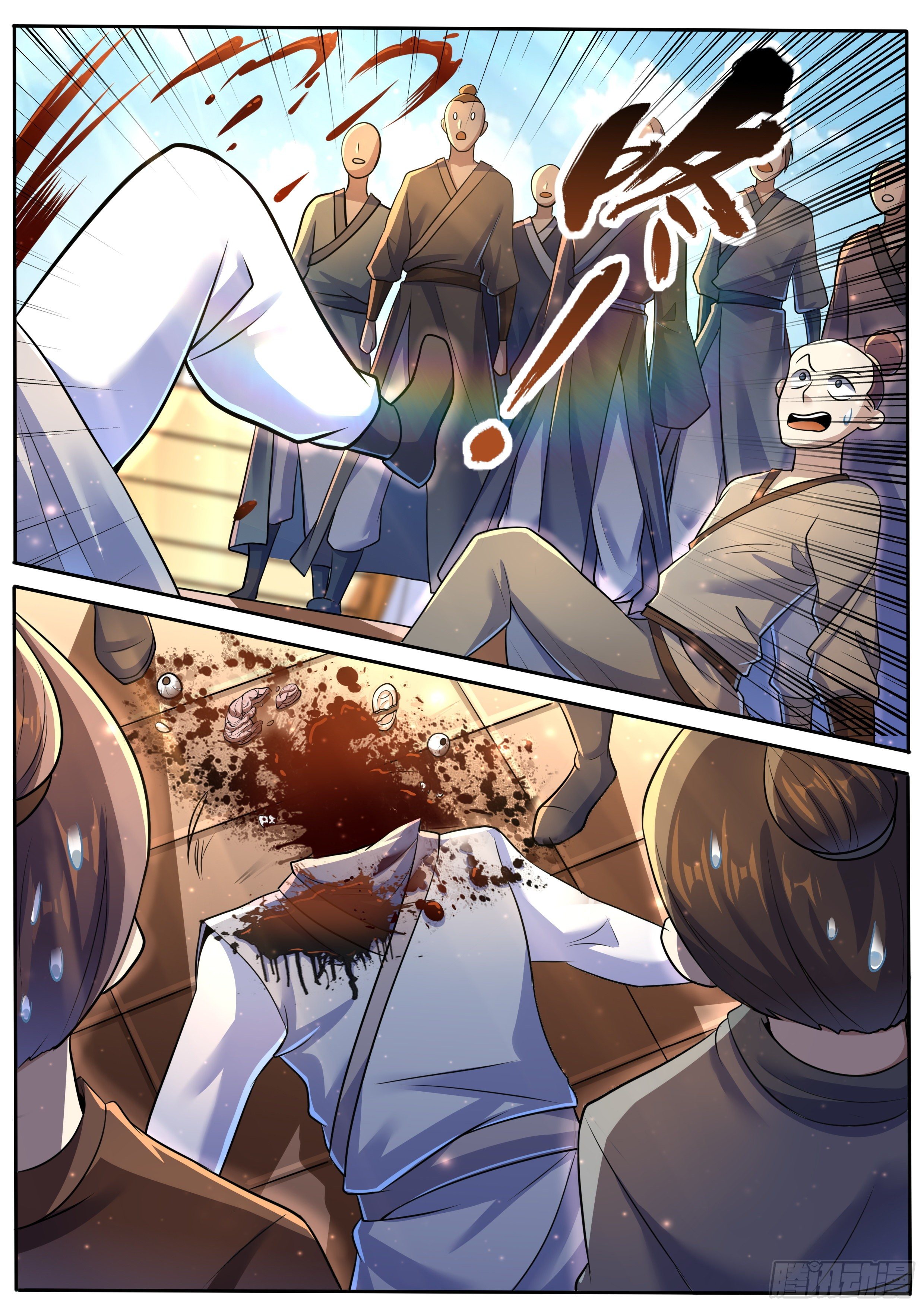 🍚仙骨 24-残暴的兵器 第11页