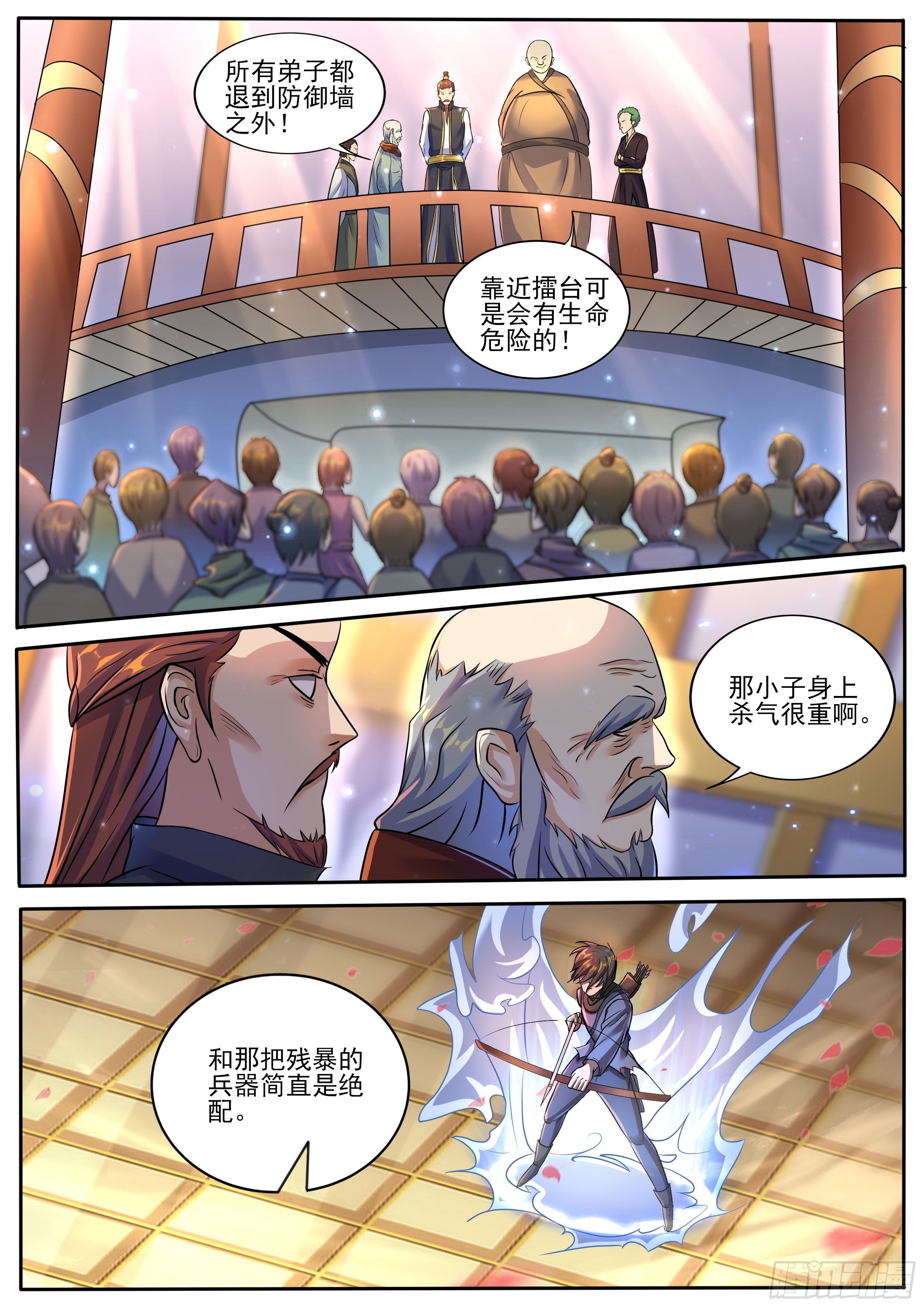 🍚仙骨 24-残暴的兵器 第14页