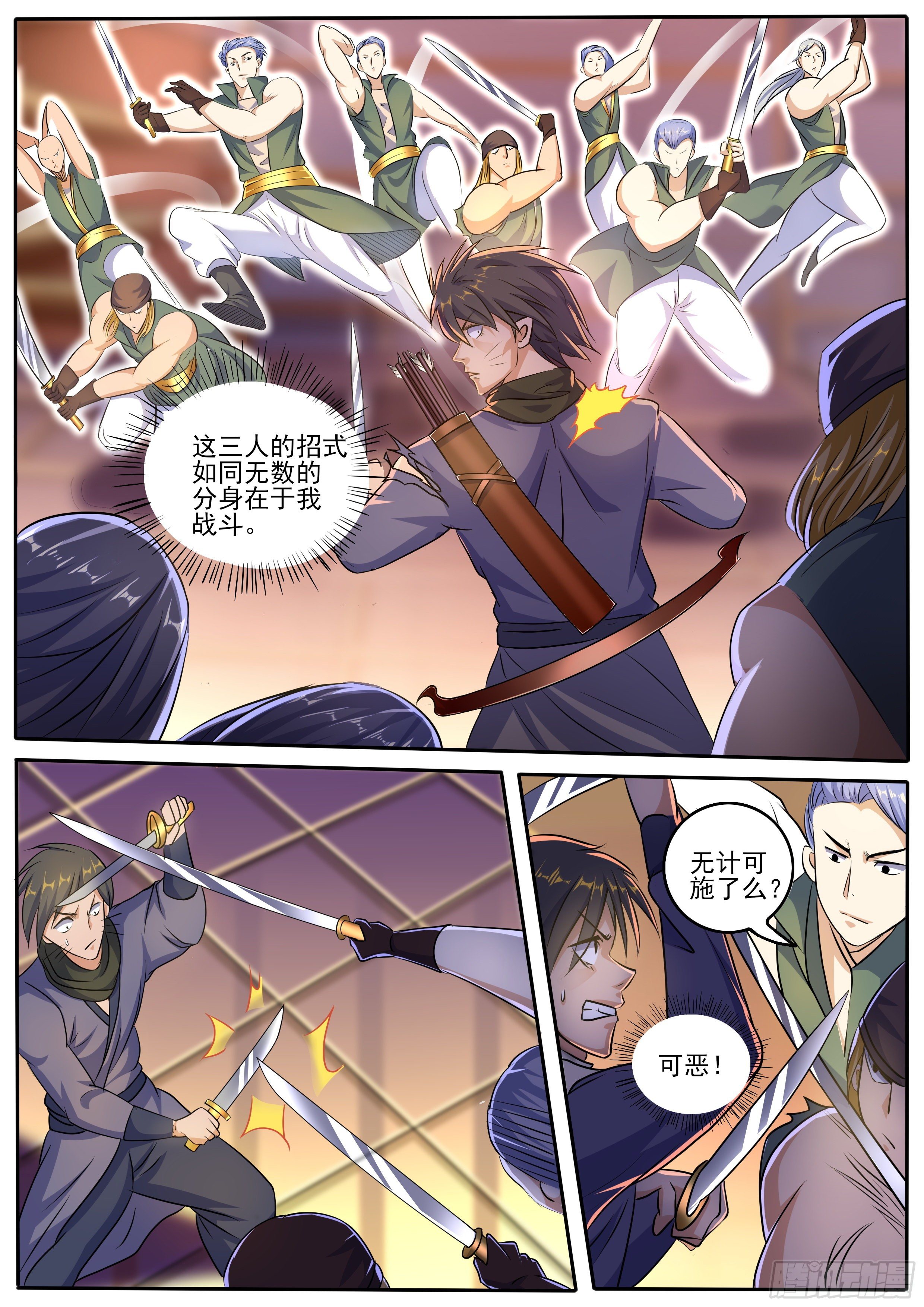 🍚仙骨 24-残暴的兵器 第3页