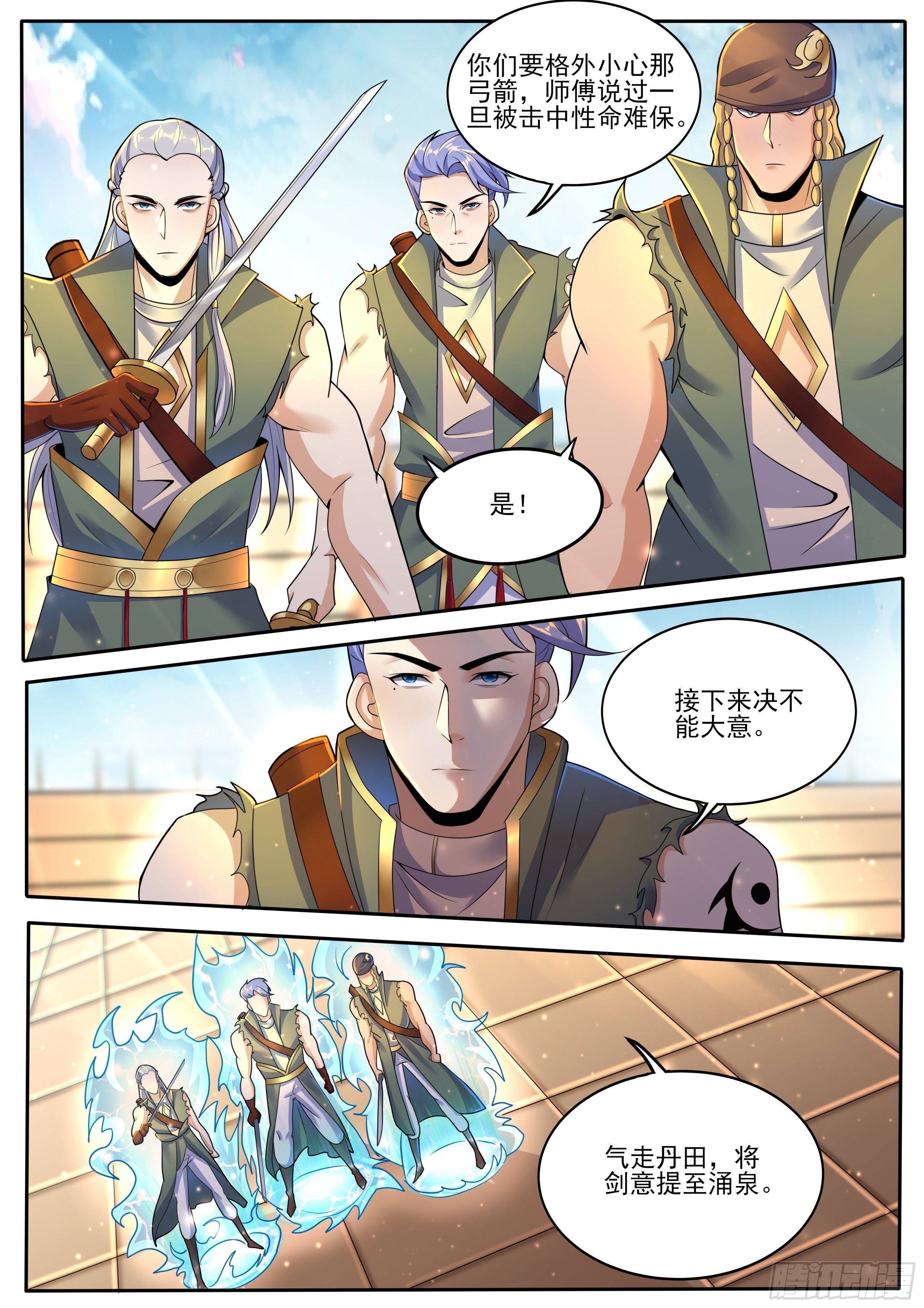 🍚仙骨 24-残暴的兵器 第8页