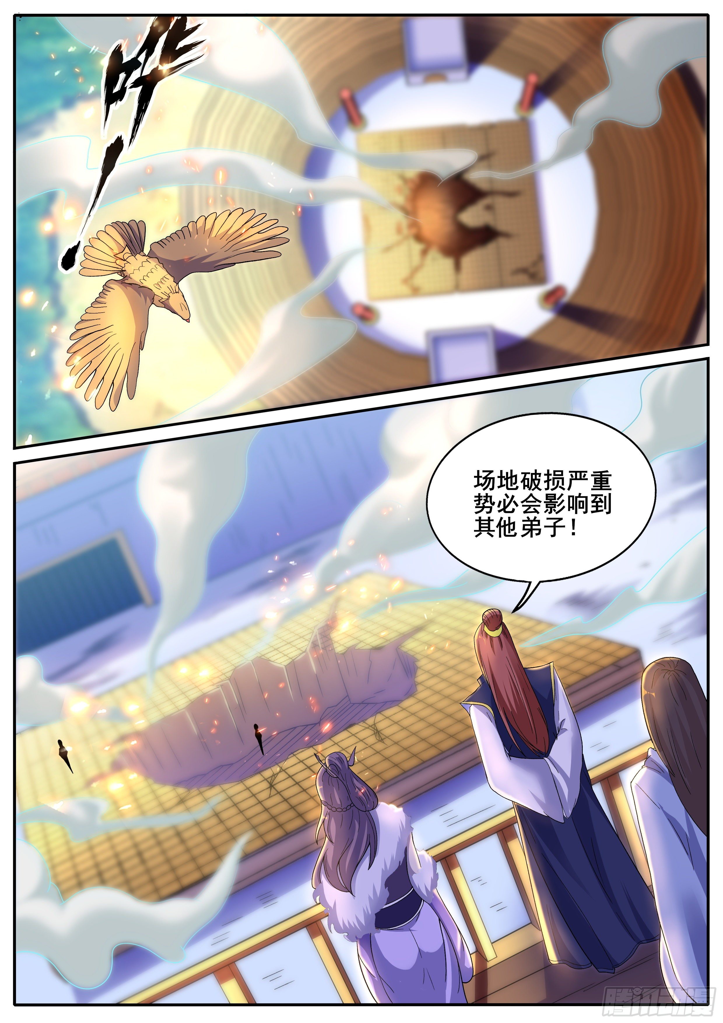 🍚仙骨 32-意外邂逅 第2页