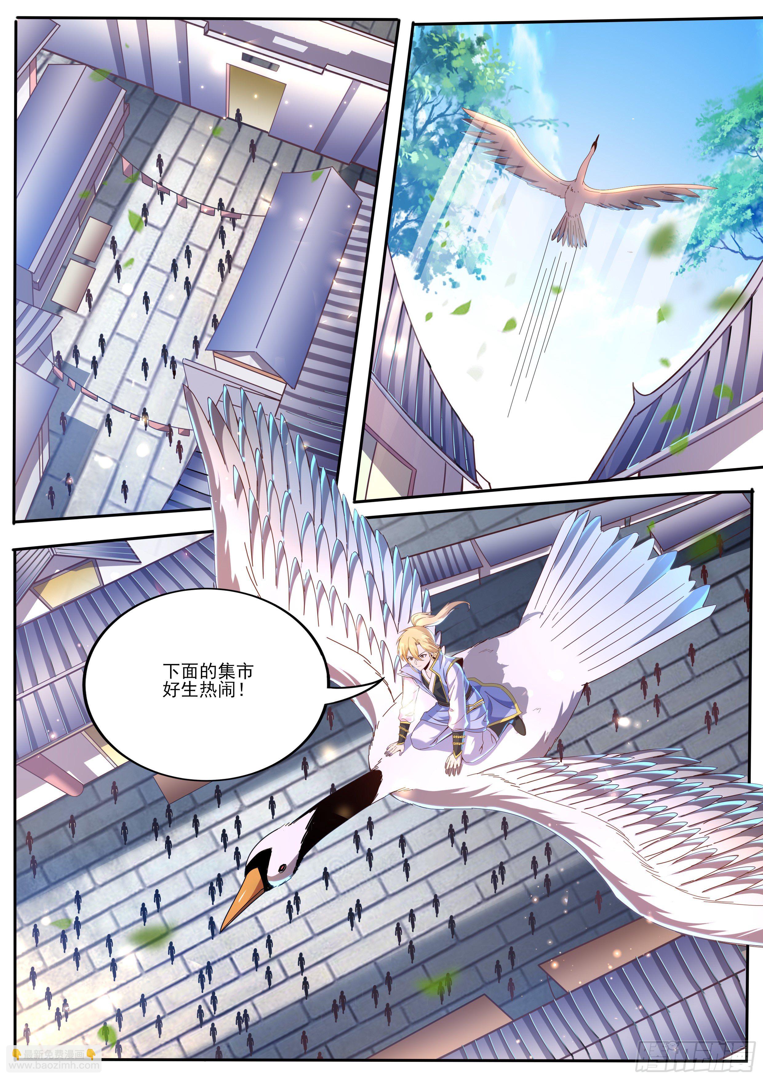 🍚仙骨 6-托付云珞师妹 第14页