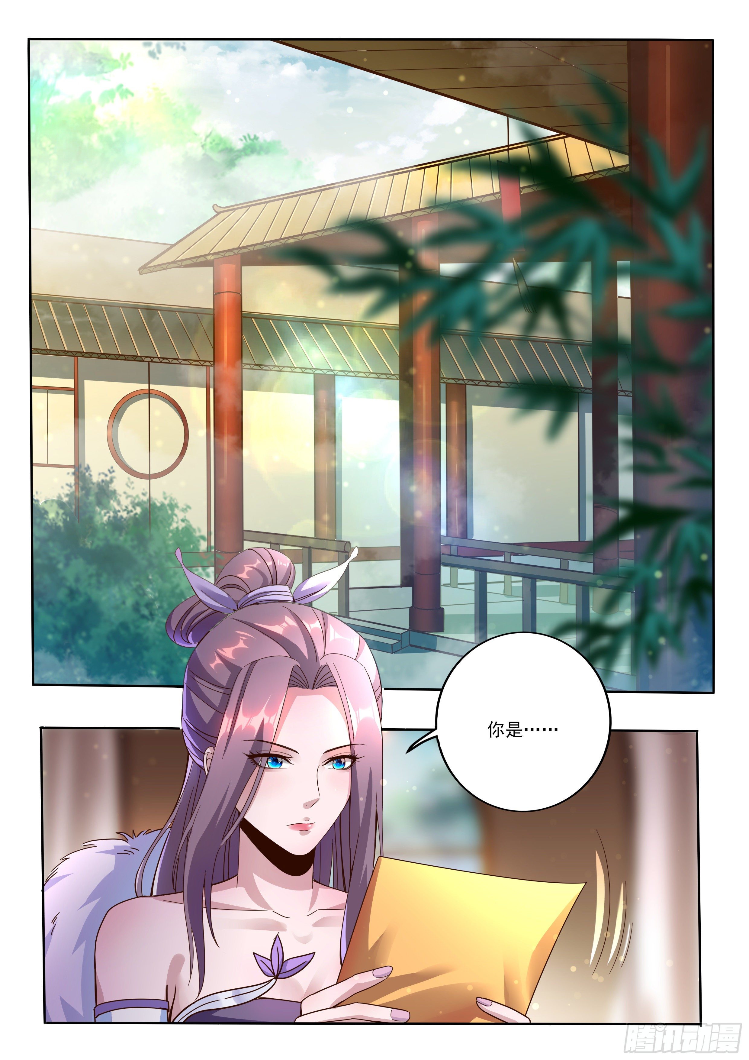 🍚仙骨 6-托付云珞师妹 第2页