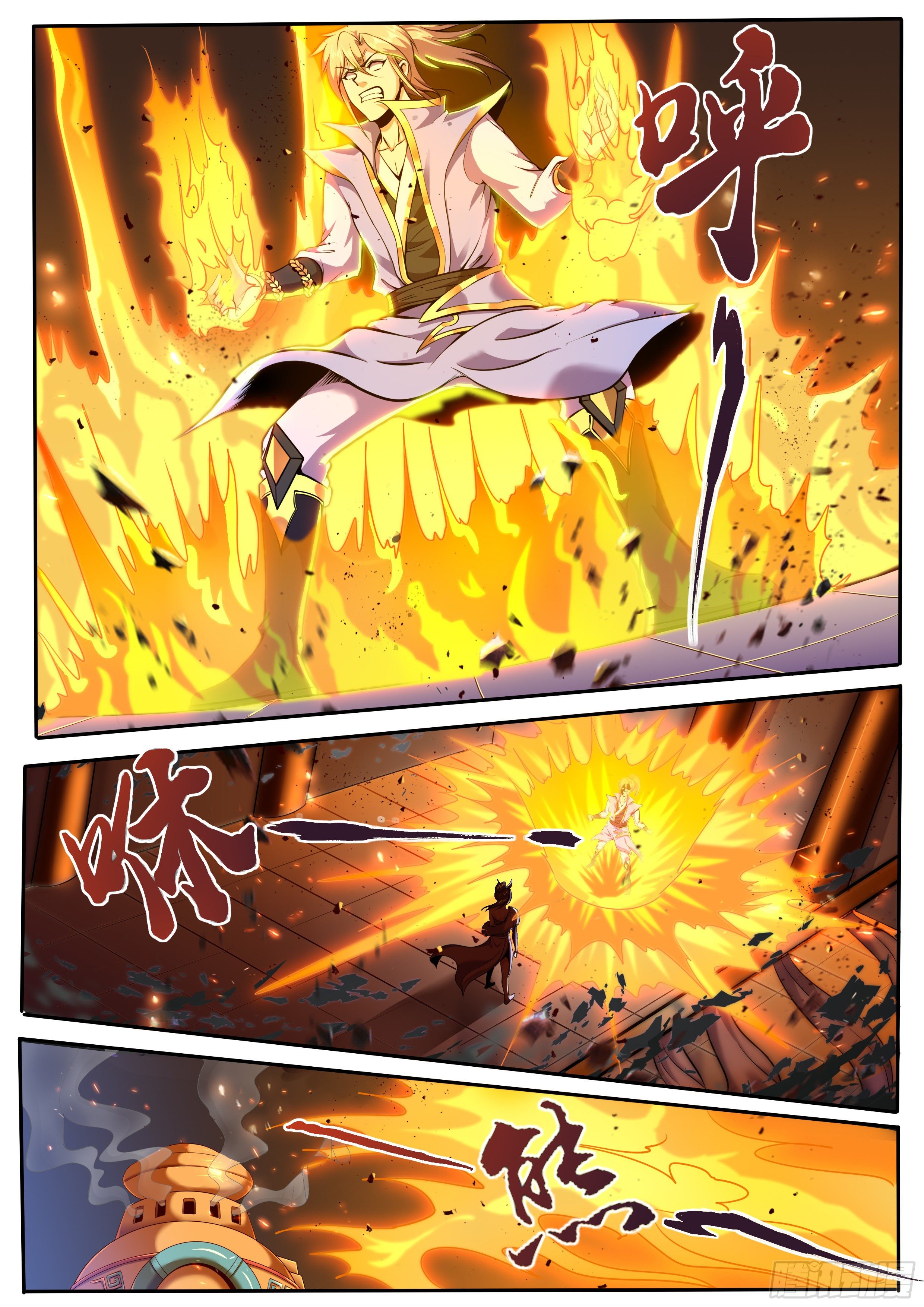 🍚仙骨 6-托付云珞师妹 第5页