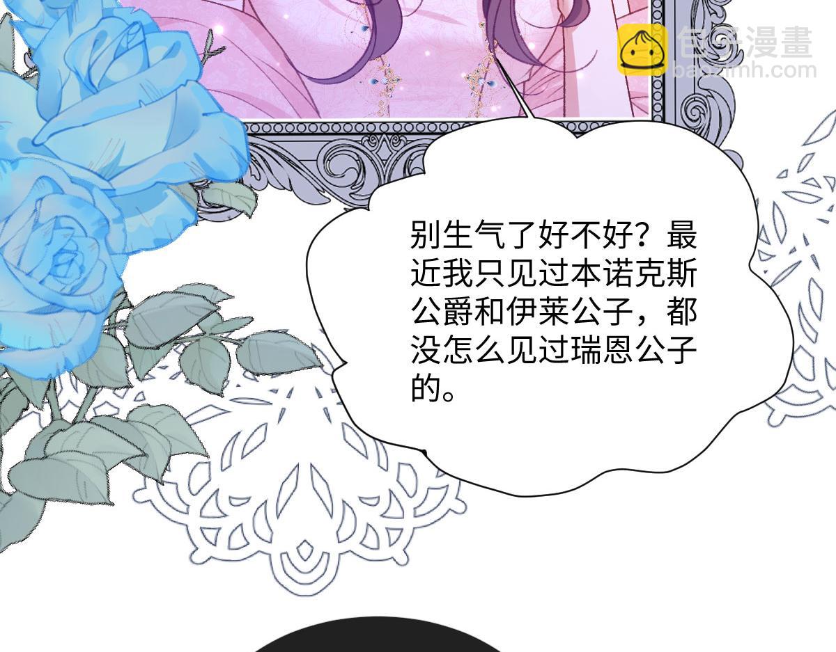 20 直男的维护(1/3)-第21话